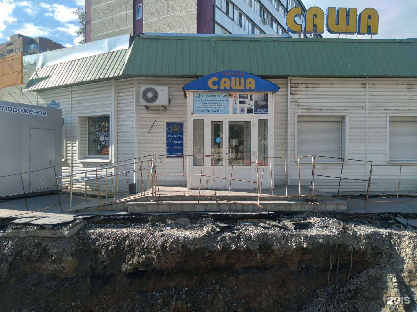 Отзывы на компанию Спецсервис-72ру в Тюмени c фото