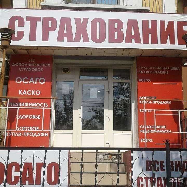 Отзывы на компанию Страховой агент в г. Чита c фото