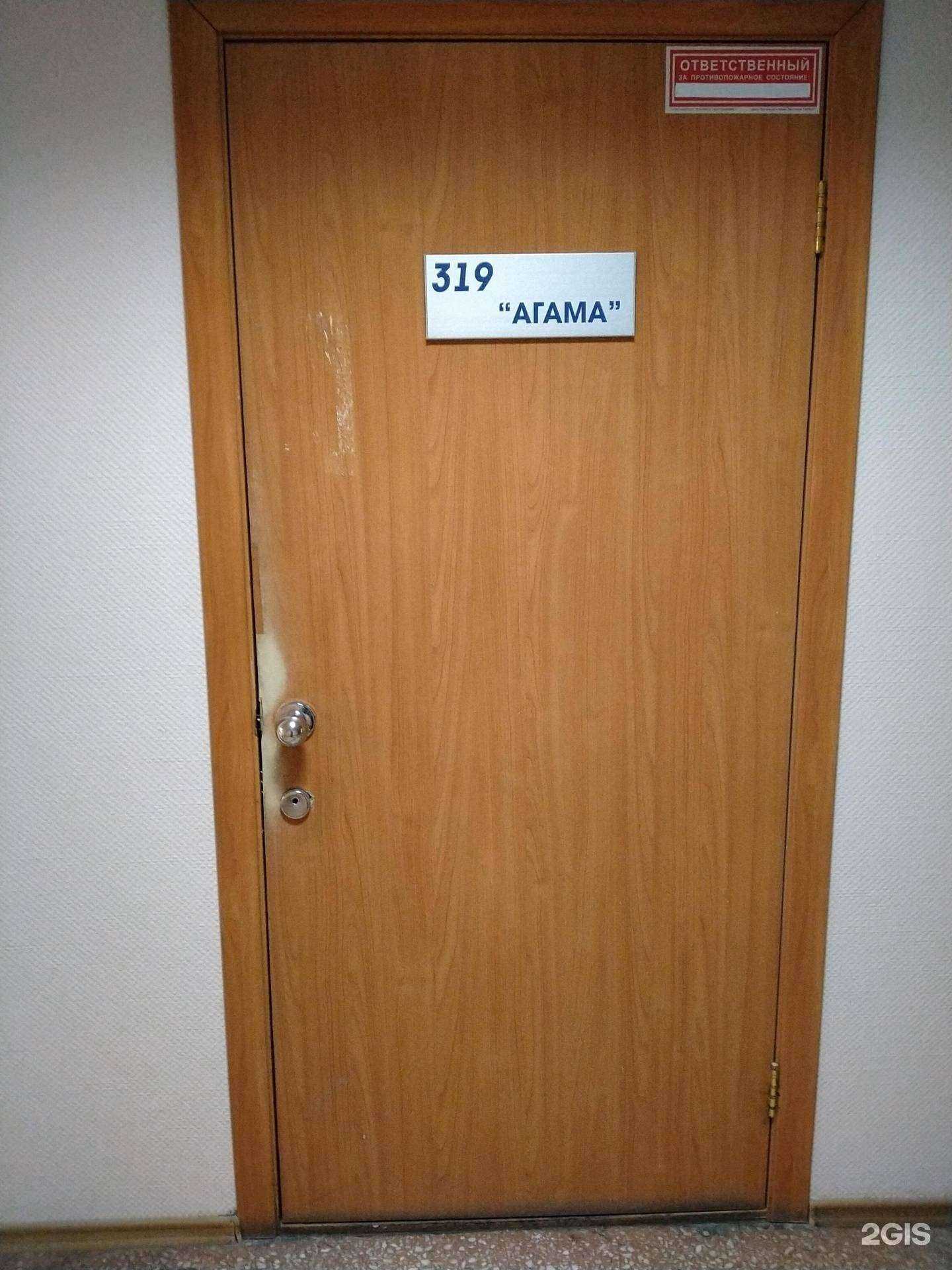 Отзывы на компанию Ареал Сибирь в г. Новосибирск c фото