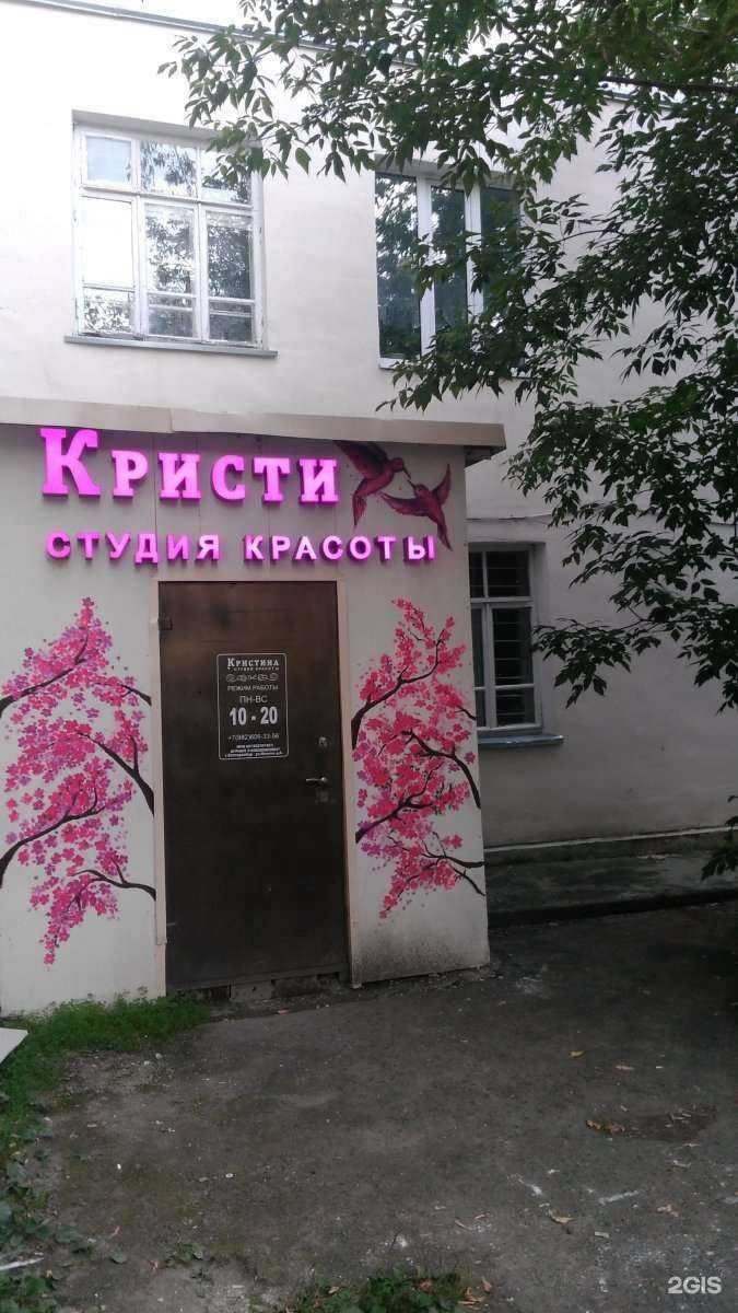 Отзывы на компанию Кристи в Екатеринбурге c фото - фотография 2 из 2