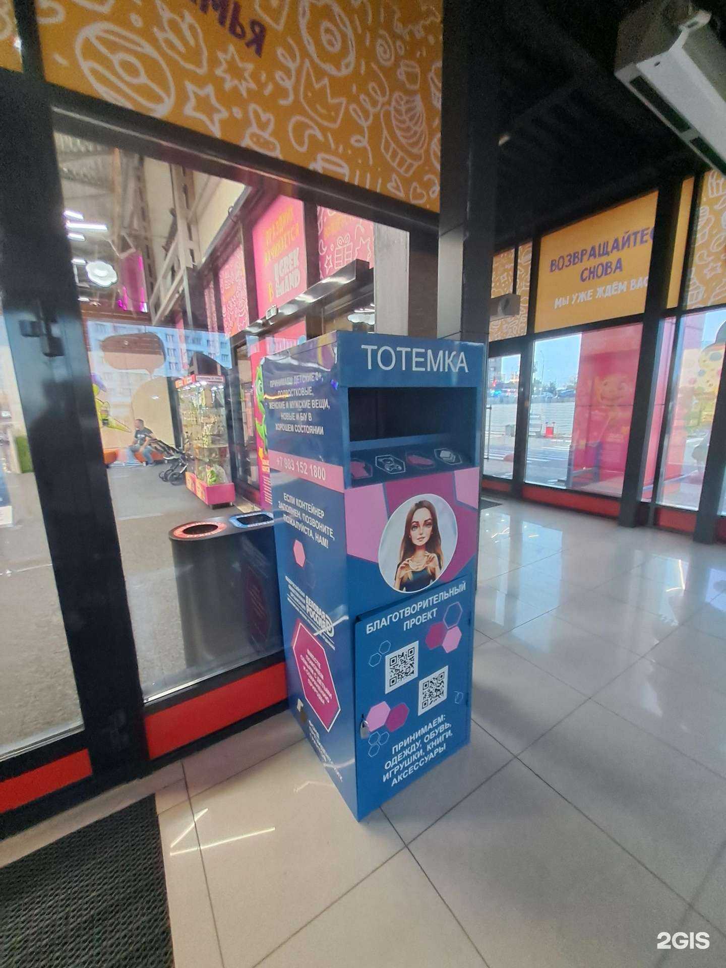 Отзывы на компанию Тотемка в Красноярске c фото