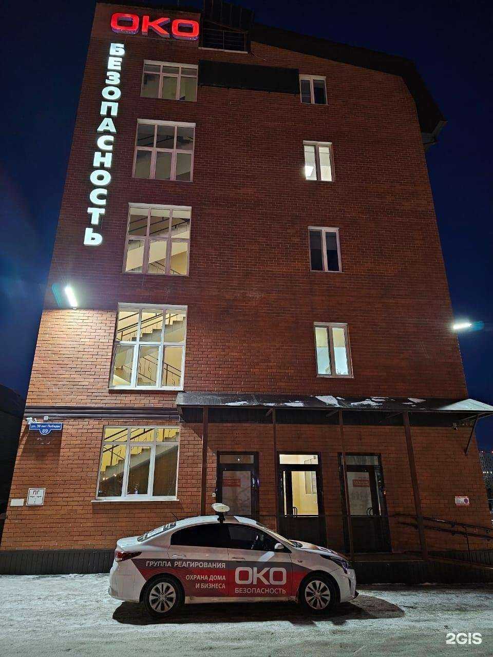 Отзывы на компанию Око в Тюмени c фото