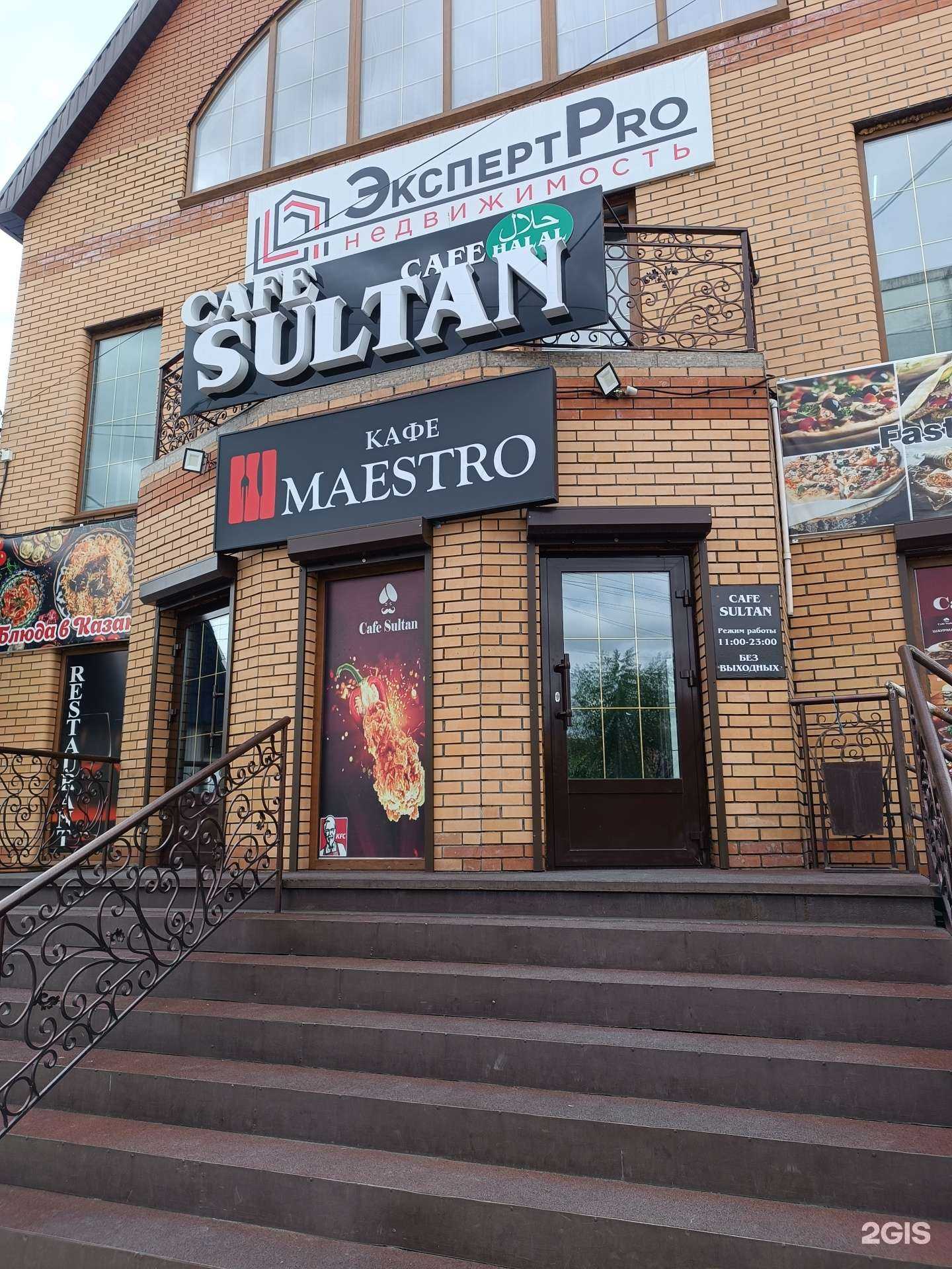 Отзывы на компанию Sultan в г. Кызыл c фото
