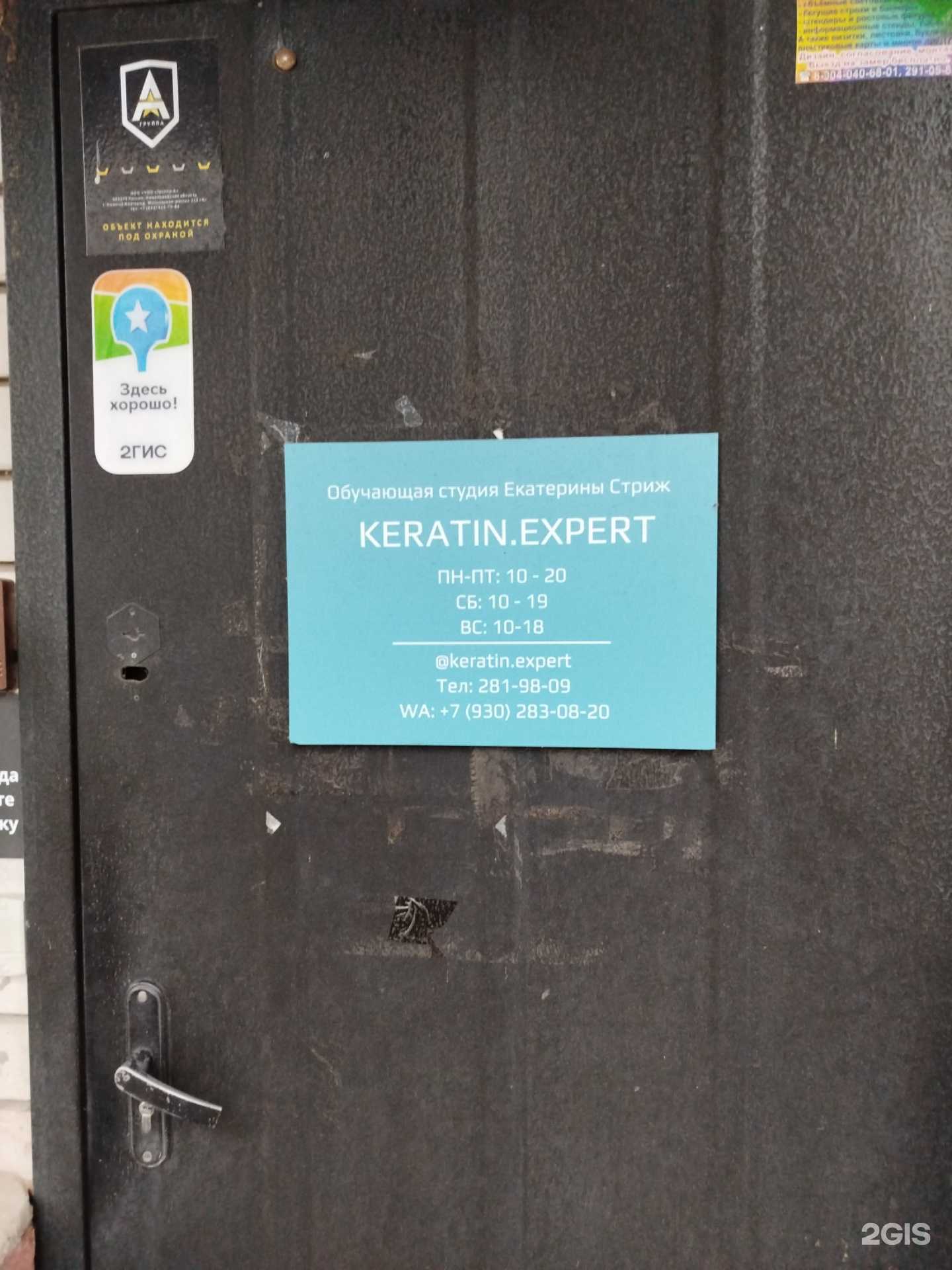 Отзывы на компанию Кератин Эксперт в г. Нижний Новгород c фото