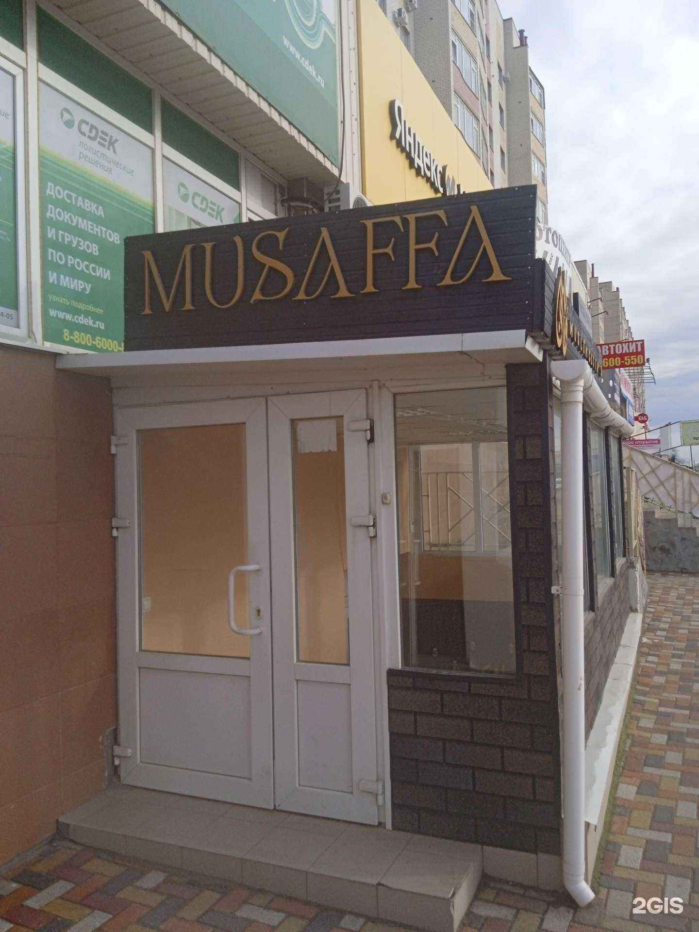 Отзывы на компанию Musaffa в Ставрополе c фото