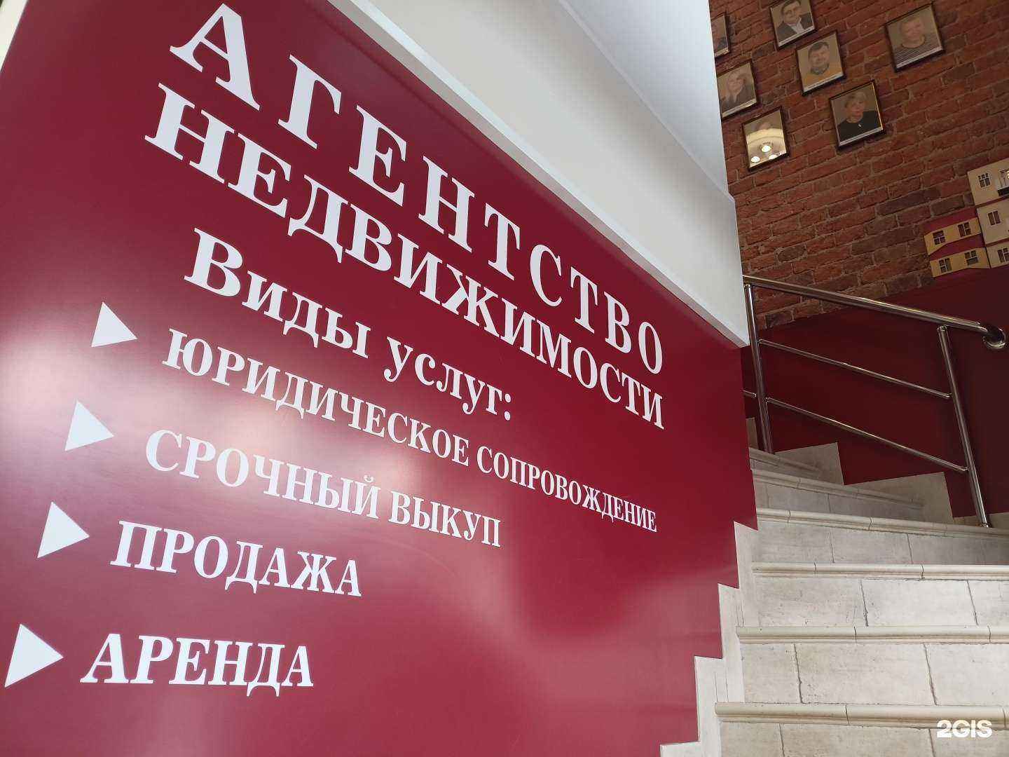 Отзывы на компанию Рантье групп в Сергиеве Посаде c фото