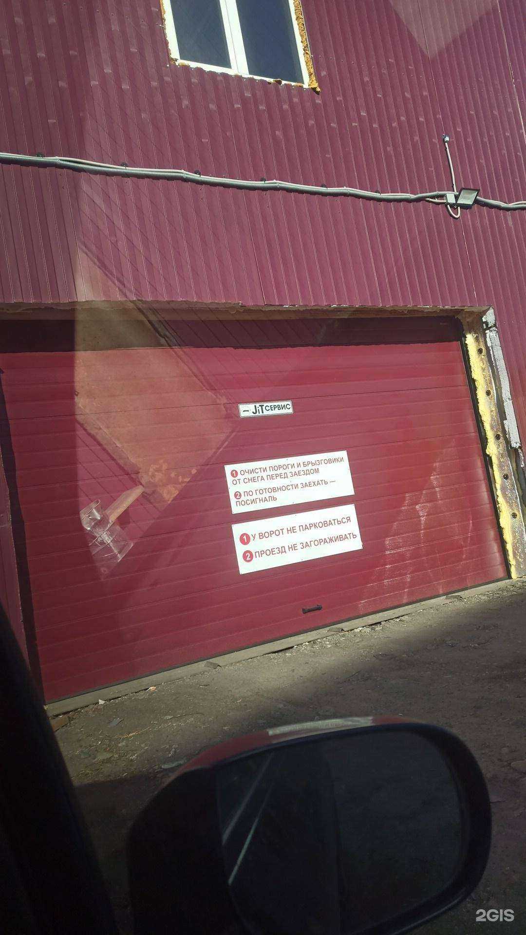 Отзывы на компанию Car Help Point в Красноярске c фото