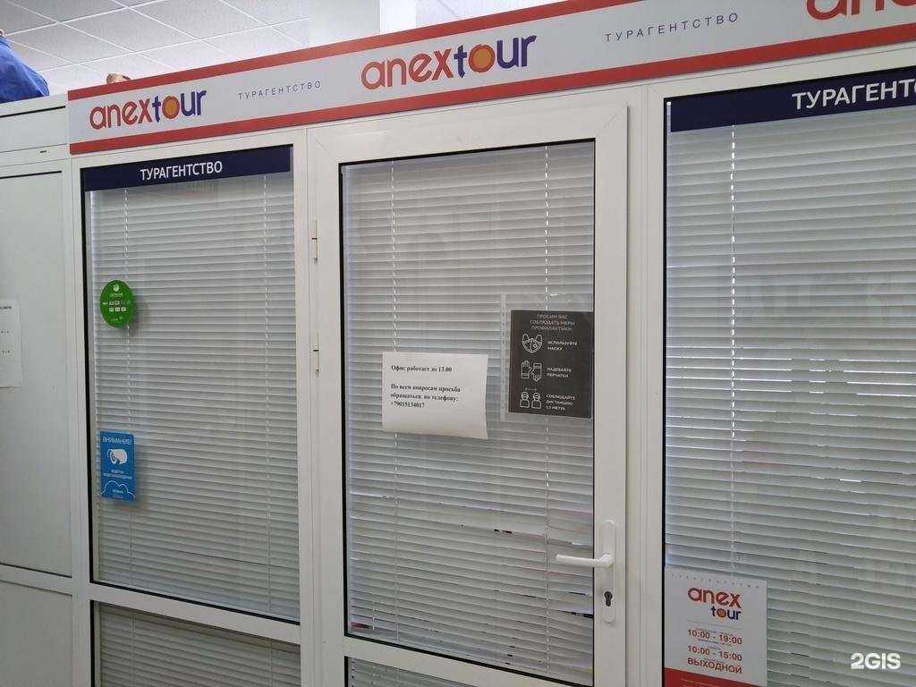 Отзывы на компанию Anex в г. Жуковский c фото