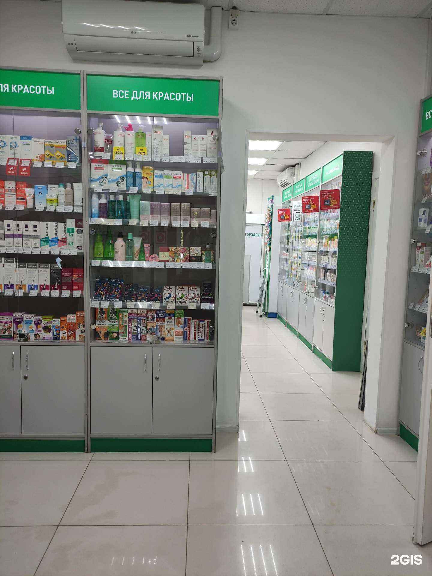 Отзывы на компанию Горздрав в Одинцове c фото