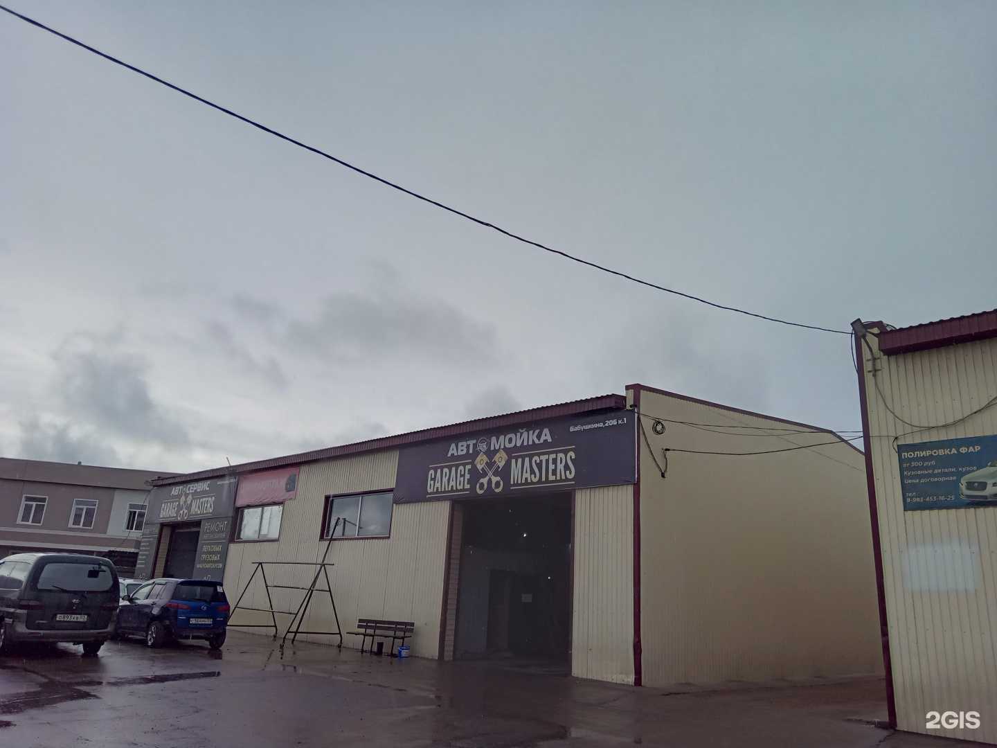 Отзывы на компанию Garage Masters в Улан-Удэ c фото - фотография 2 из 2