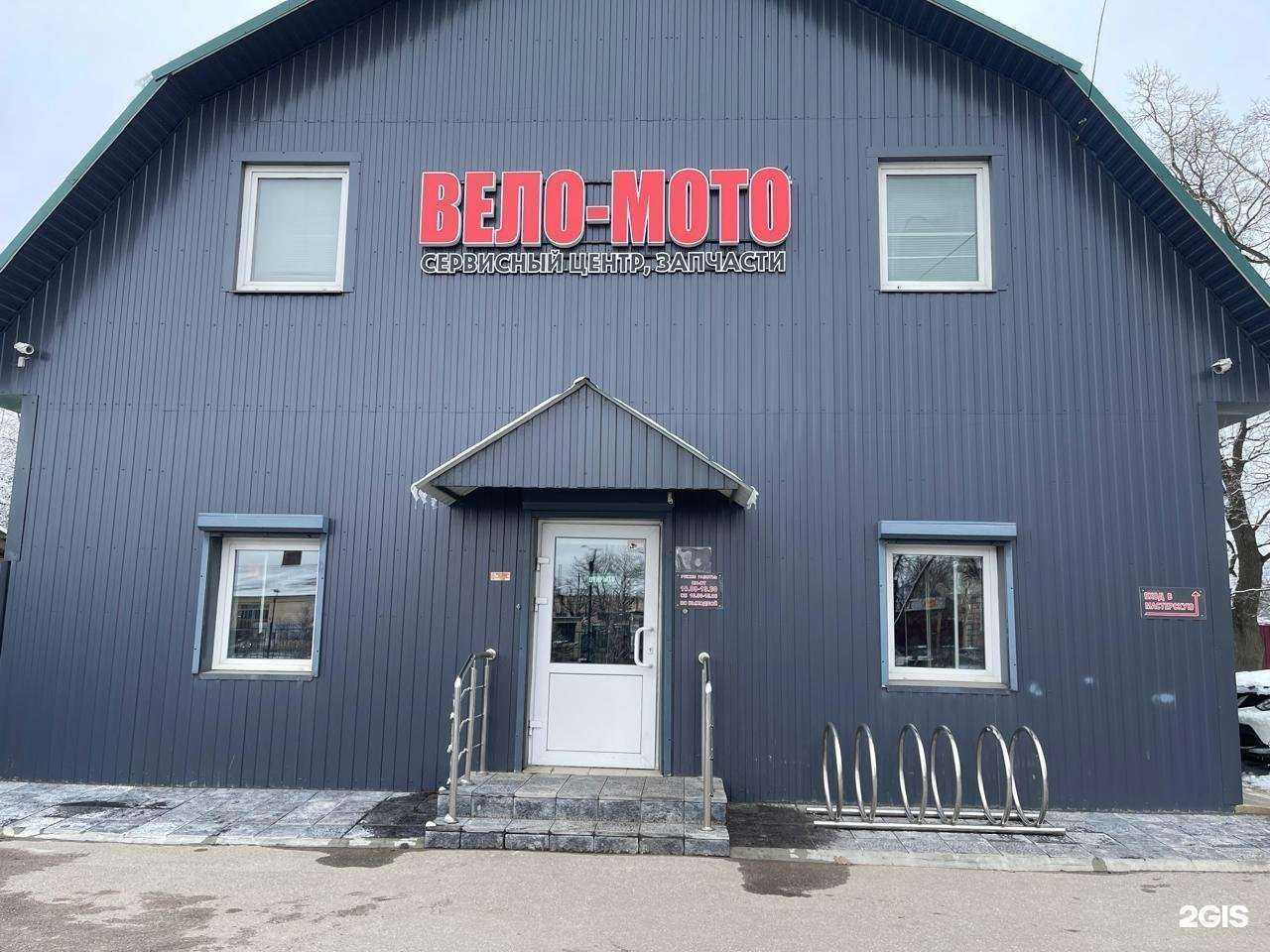 Отзывы на компанию Velomoto в Пскове c фото