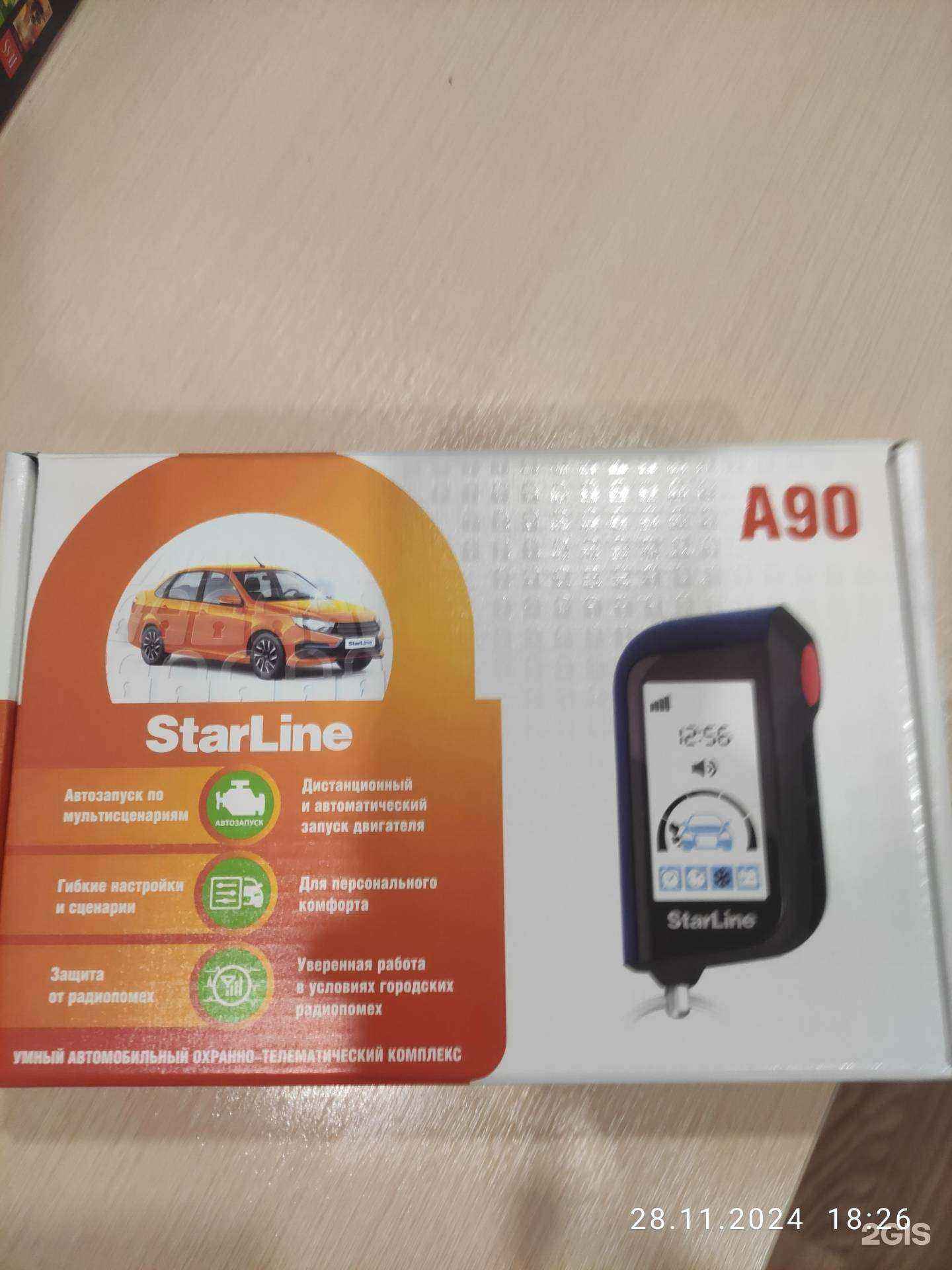 Отзывы на компанию Авторемонтная мастерская в г. Челябинск c фото