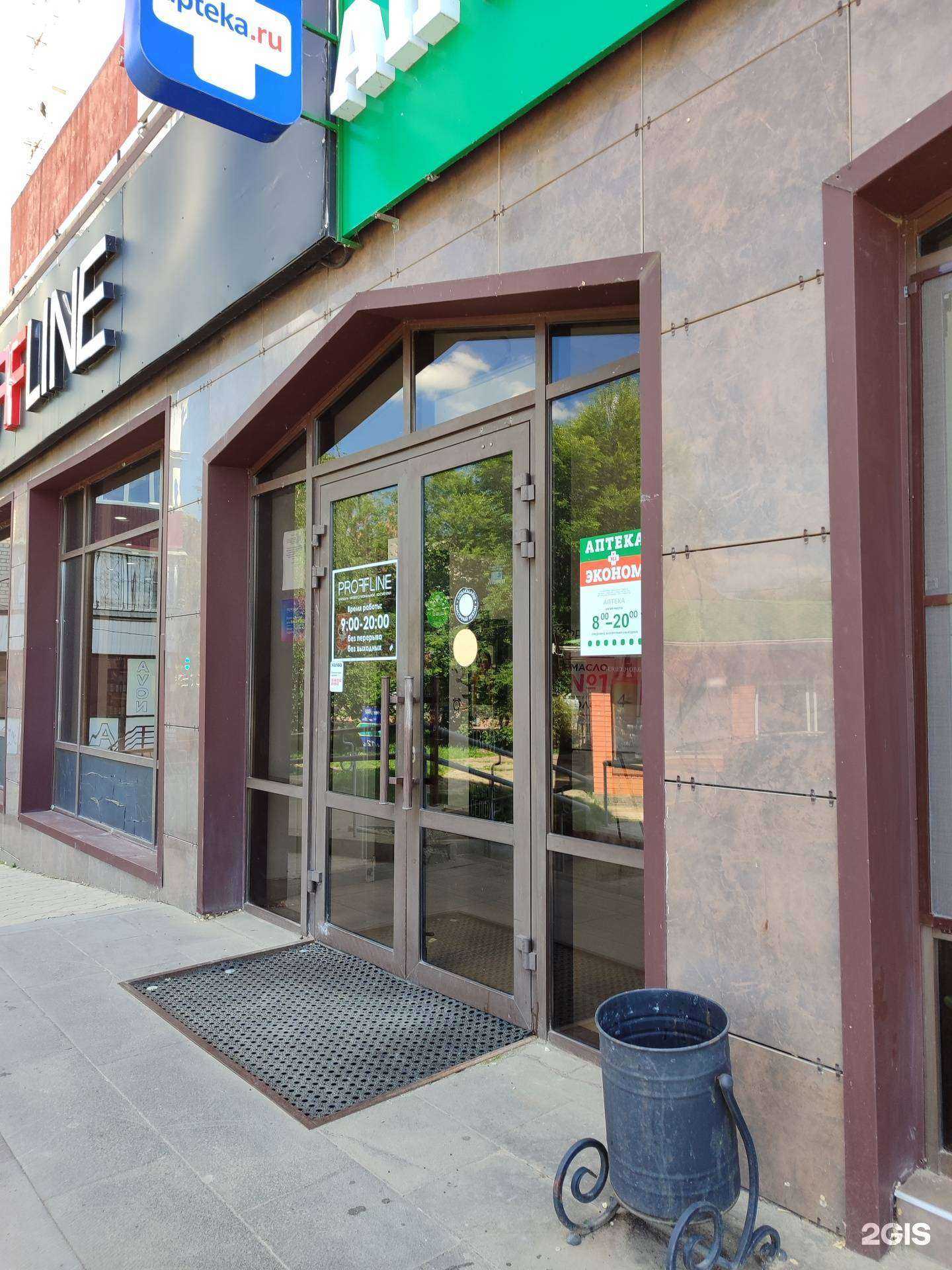 Отзывы на компанию Эконом в г. Невинномысск c фото