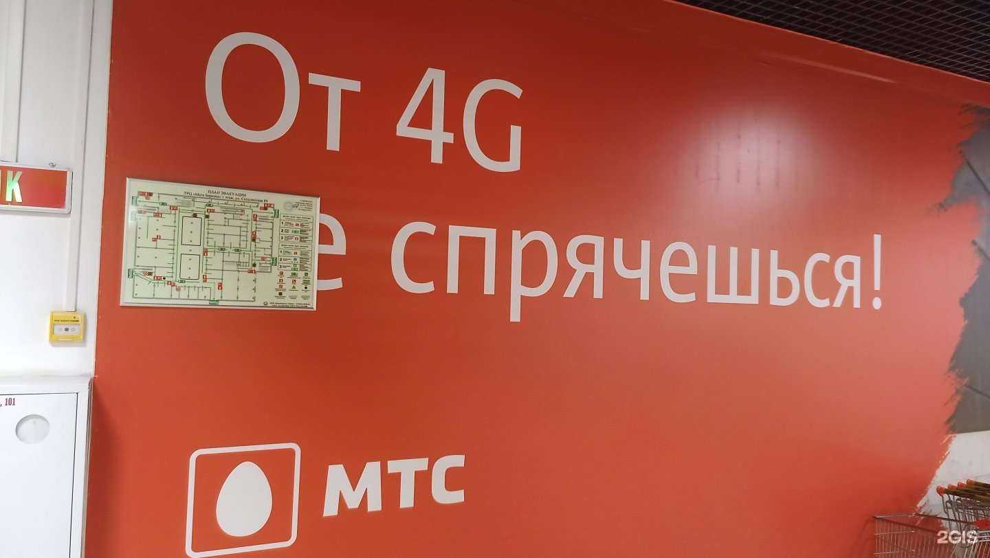 Отзывы на компанию МТС в г. Южно-Сахалинск c фото