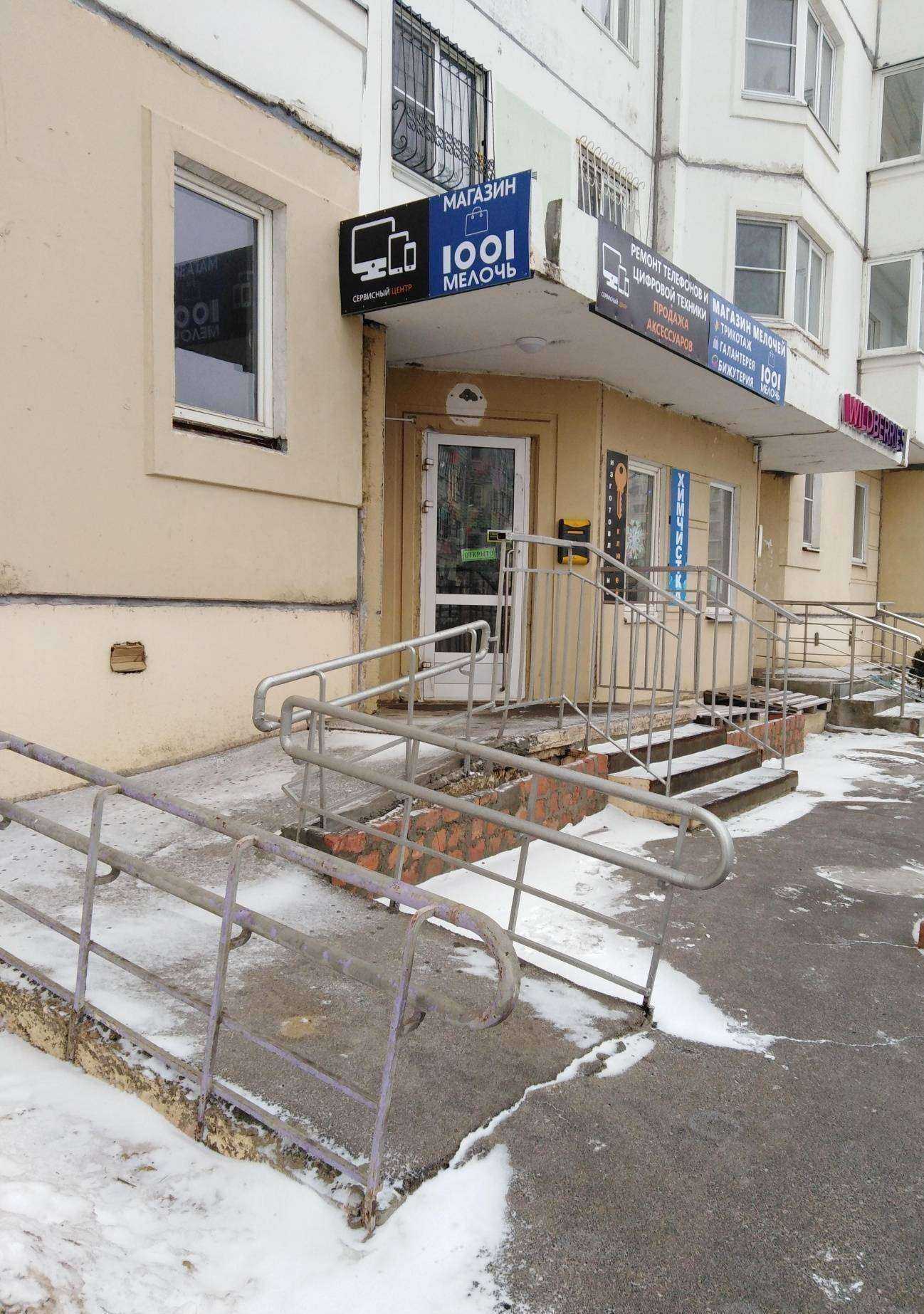 Отзывы на компанию 1001 мелочь в Туле c фото