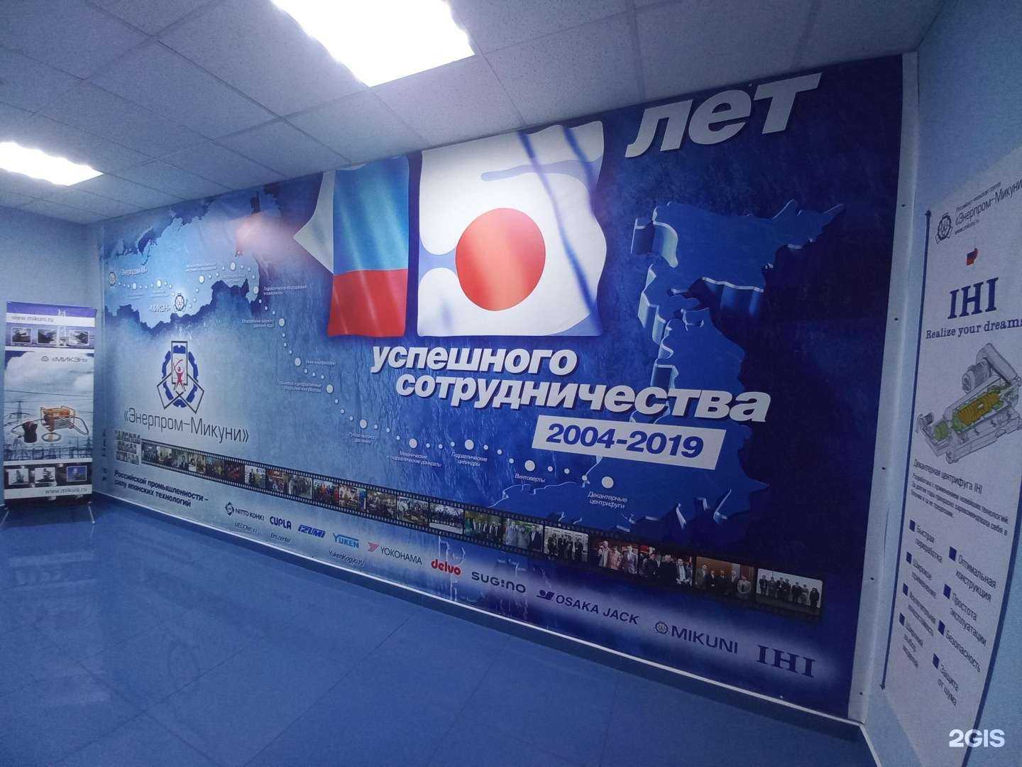 Отзывы на компанию Энерпром-Ниппон в Иркутске c фото