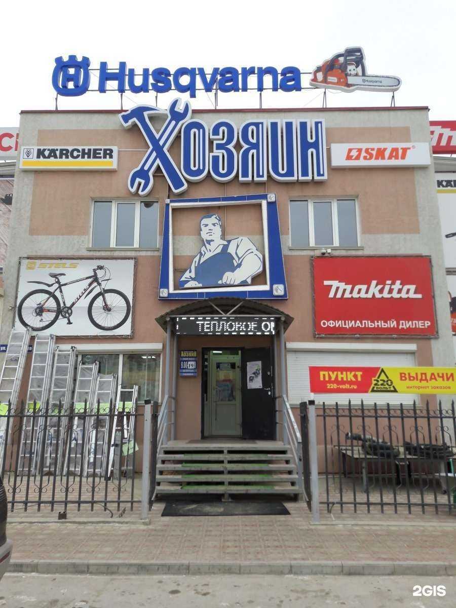 Отзывы на компанию Хозяин в Якутске c фото - фотография 2 из 2