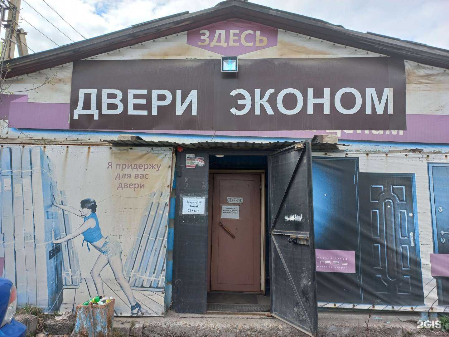 Отзывы на компанию Байкальские окна в Иркутске c фото