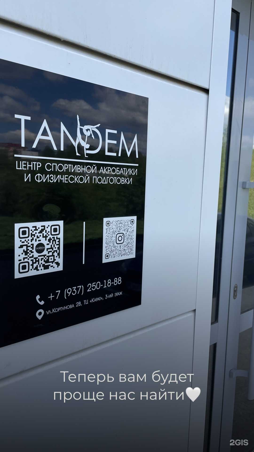 Отзывы на компанию Тандем в Октябрьском c фото