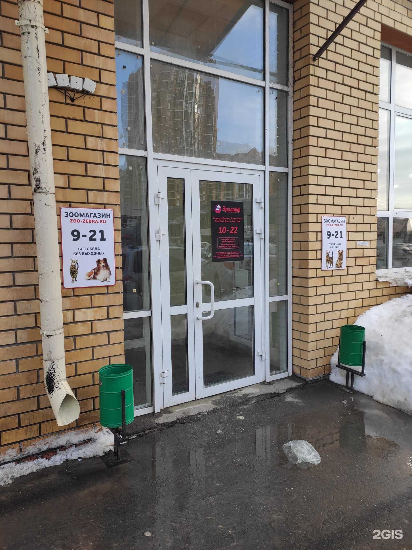 Отзывы на компанию Zoo-Zebra.ru в Казани c фото