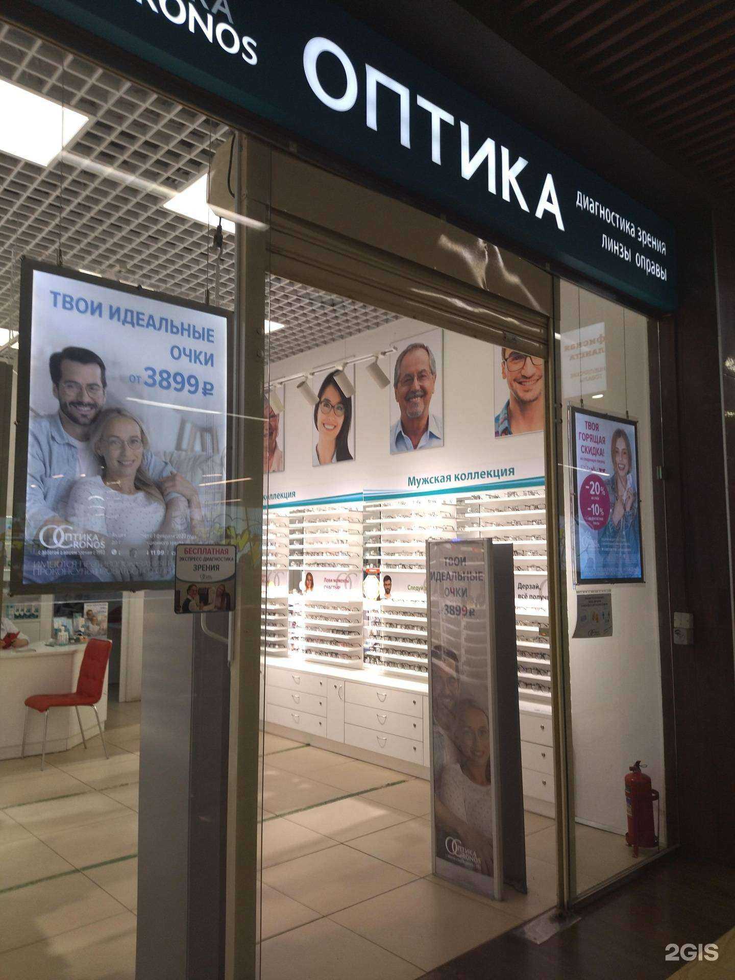 Отзывы на компанию Оптика Кронос в Дзержинске c фото