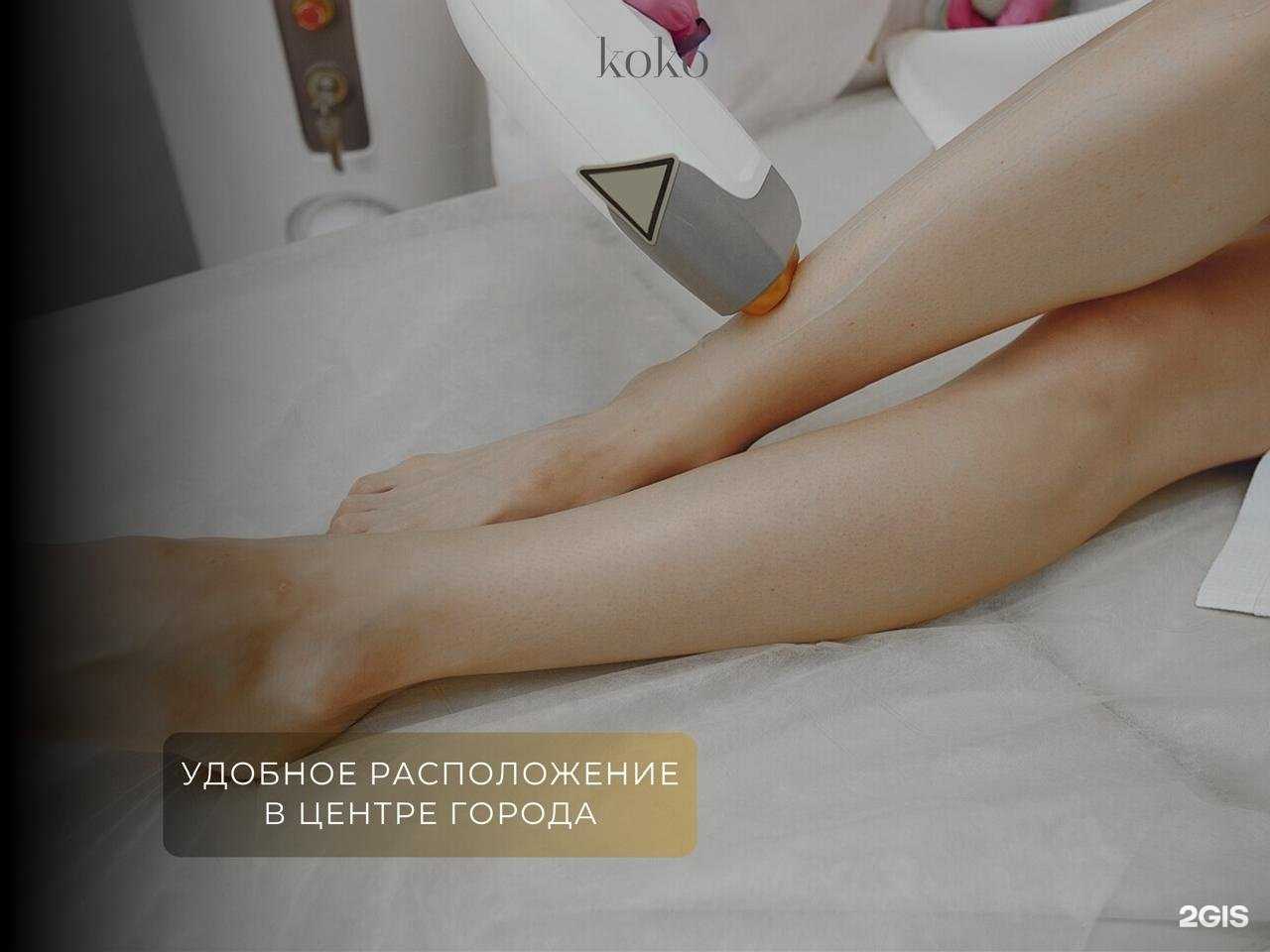 Отзывы на компанию KoKo в г. Новокузнецк c фото