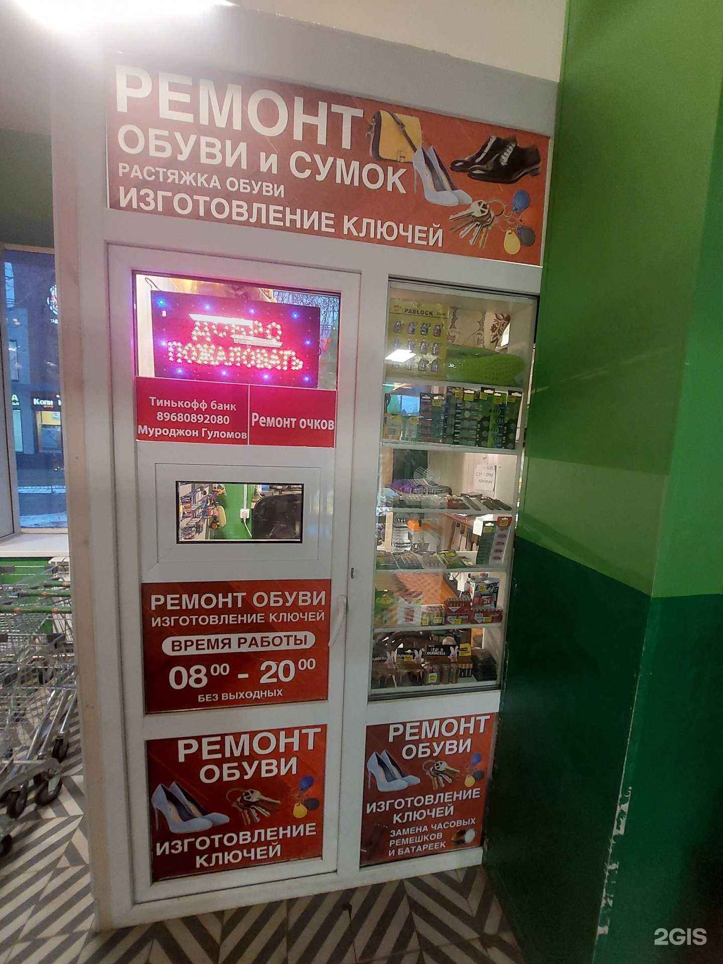 Отзывы на компанию Компания по ремонту обуви, изготовлению ключей и замене батареек в г. Казань c фото