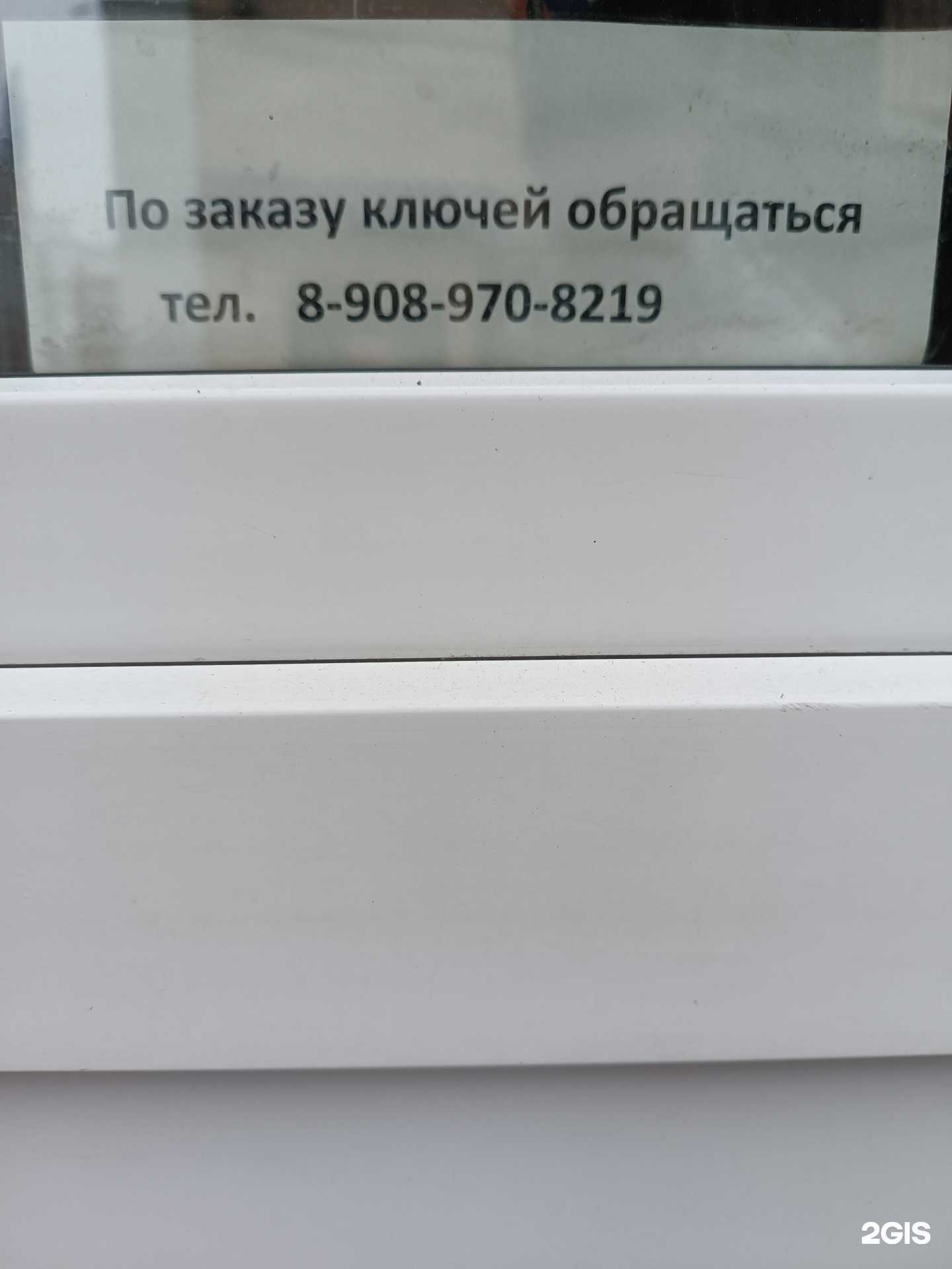 Отзывы на компанию Мастерская по изготовлению ключей в Владивостоке c фото