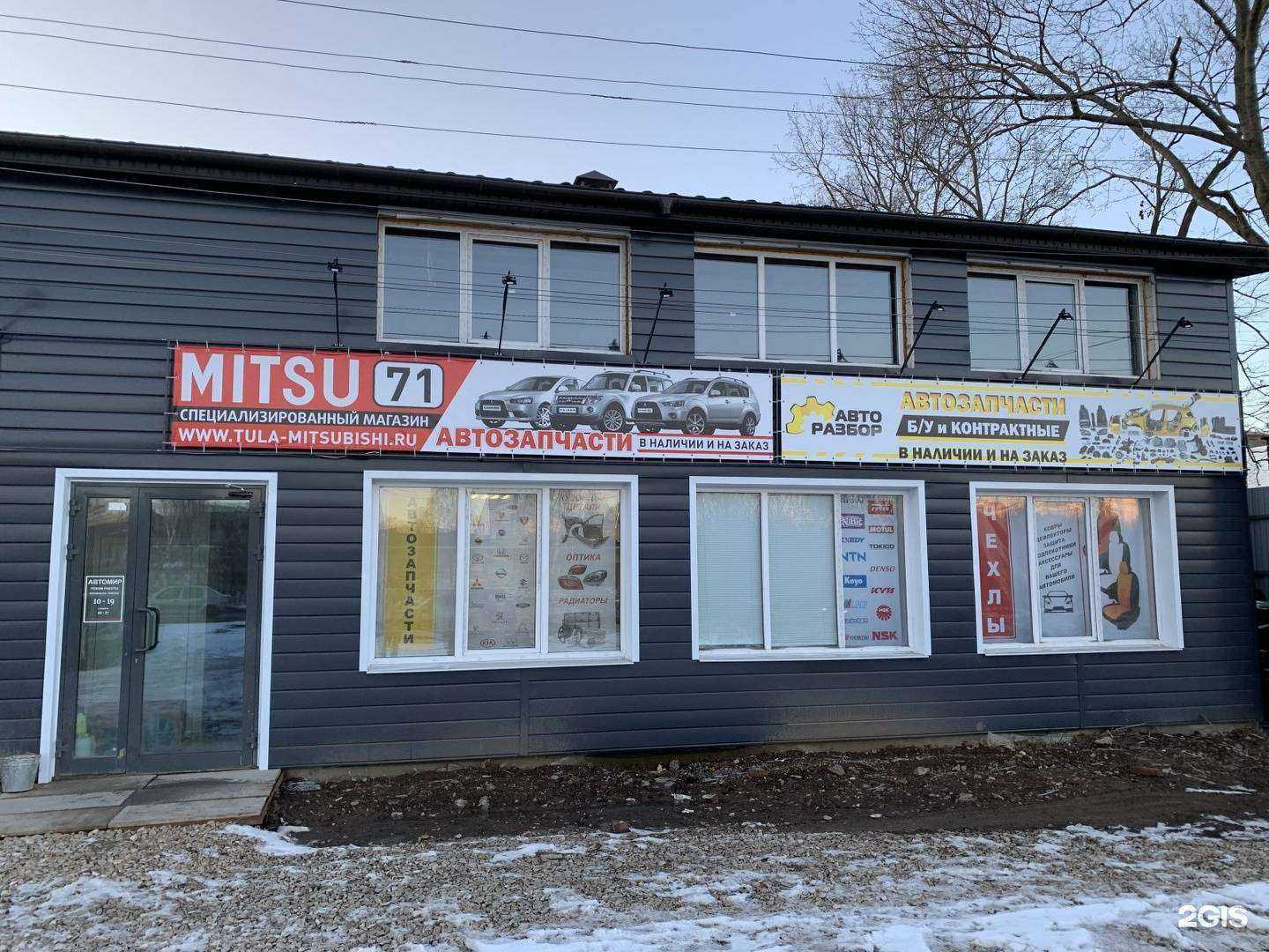 Отзывы на компанию Mitsu71 в Туле c фото - фотография 2 из 2