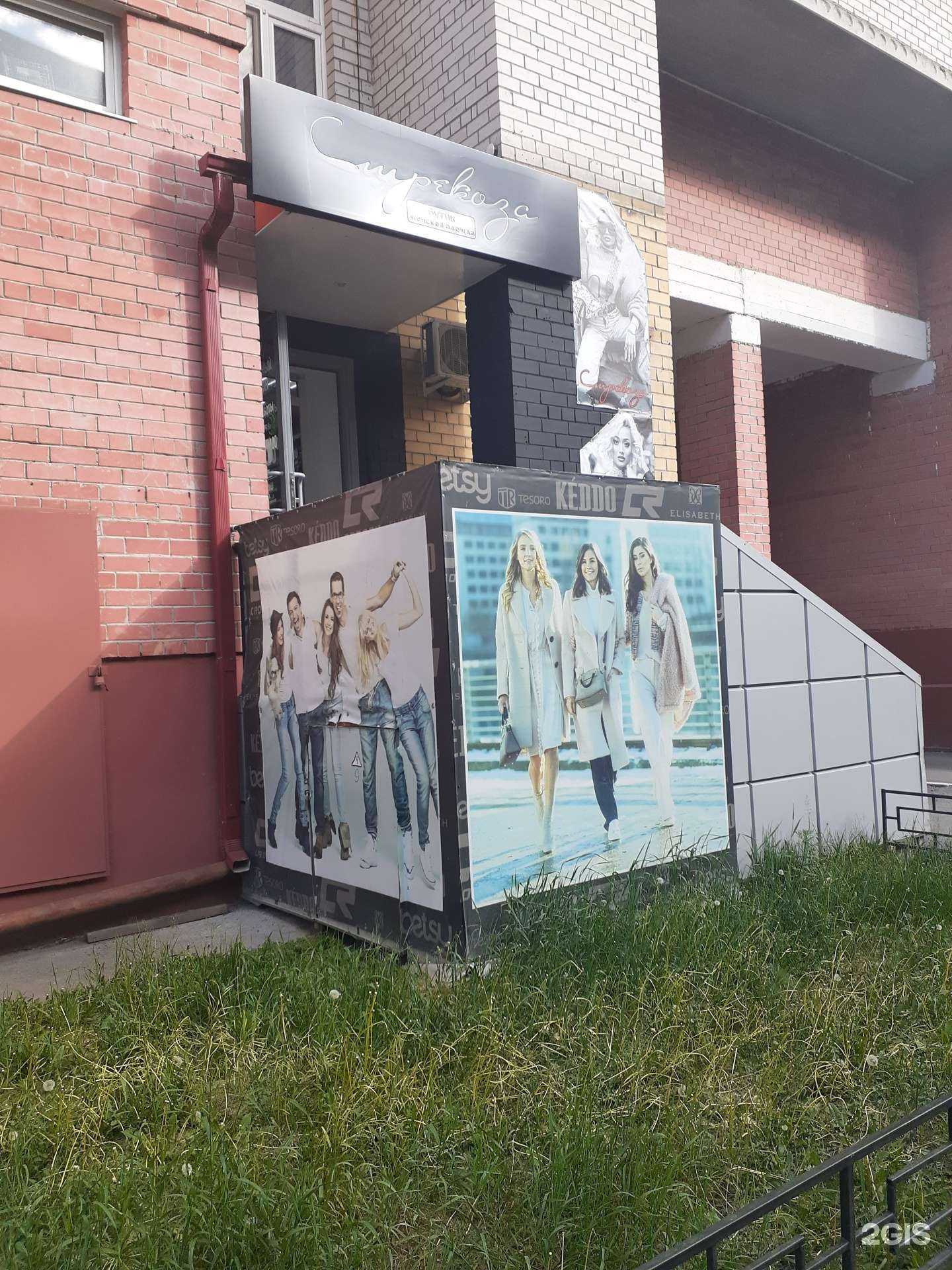 Отзывы на компанию Стрекоза в Тюмени c фото