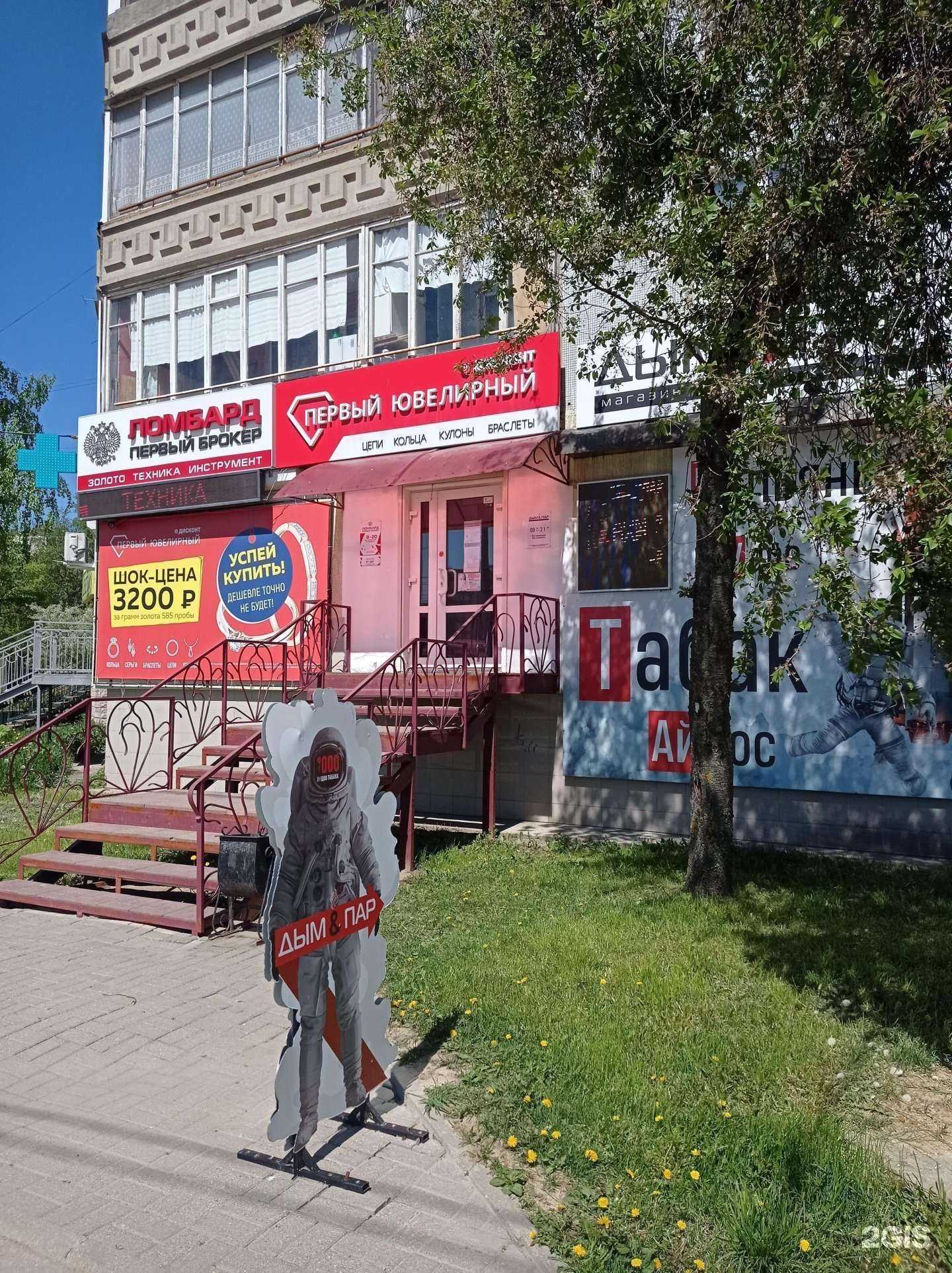 Отзывы на компанию Первый ювелирный дисконт в Смоленске c фото