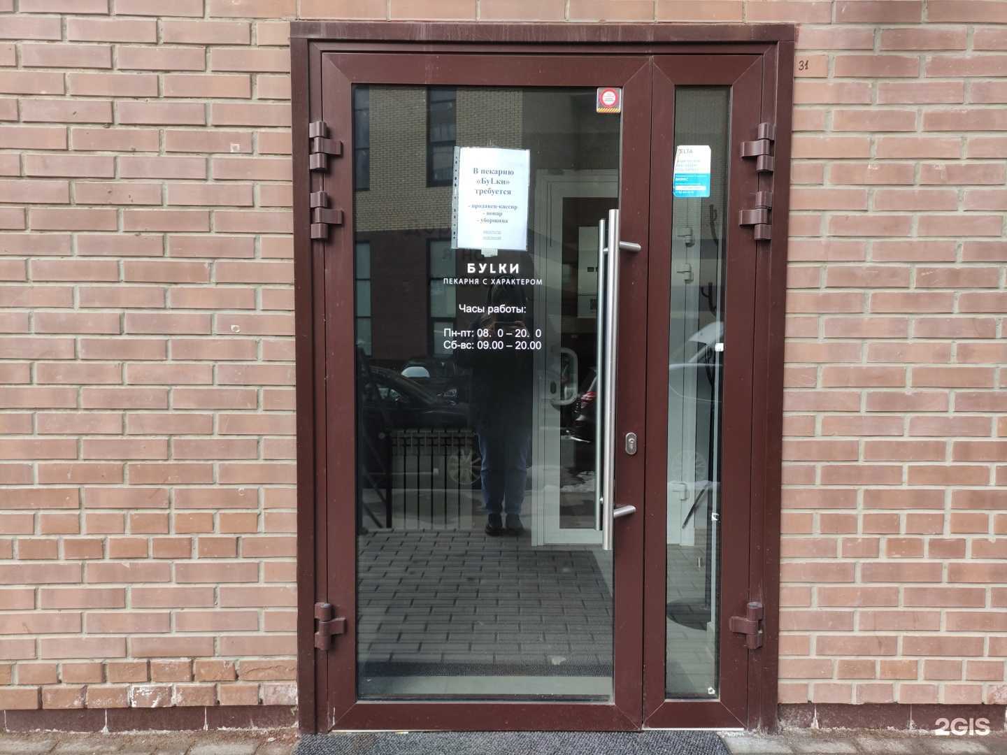 Отзывы на компанию Body bar  в Красногорске c фото