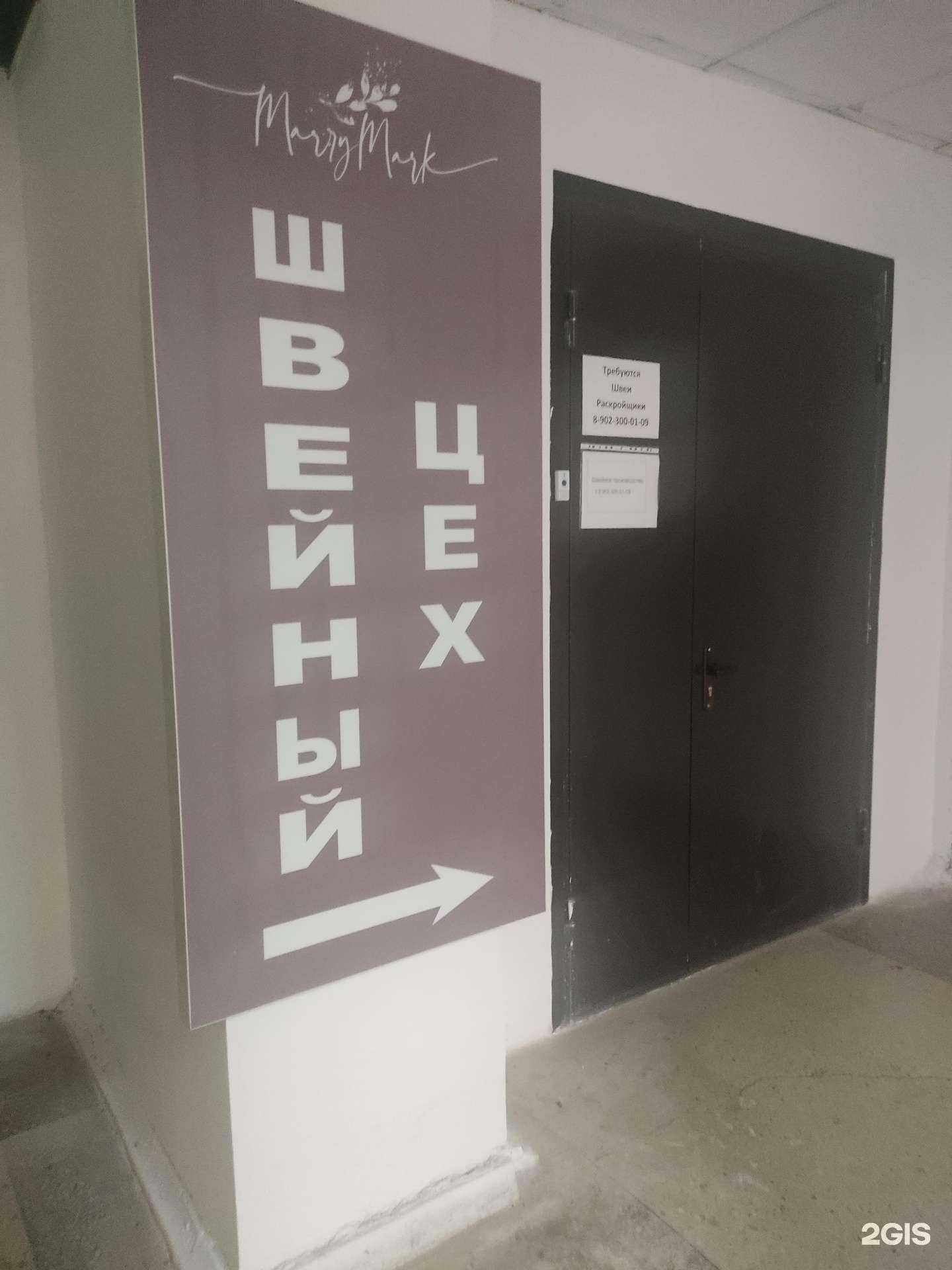 Отзывы на компанию Marry mark в Нижнем Новгороде c фото