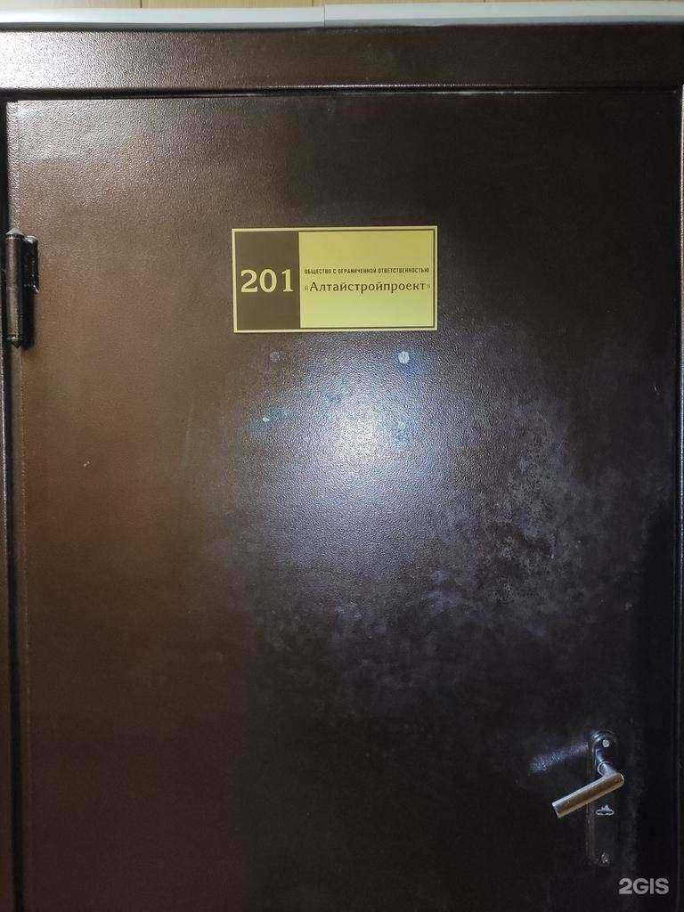 Отзывы на компанию Алтайстройпроект в г. Барнаул c фото