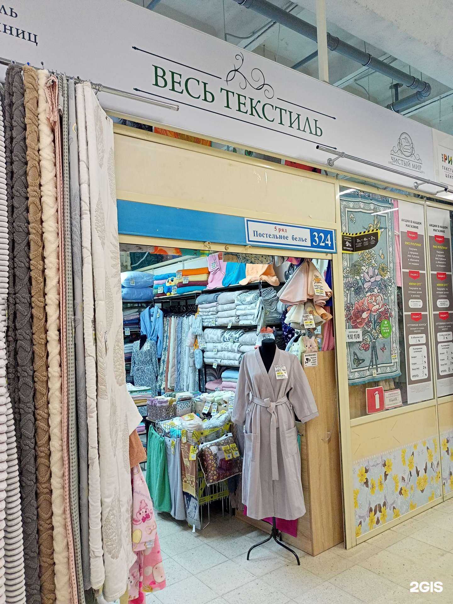 Отзывы на компанию Чистый мир в г. Иваново c фото