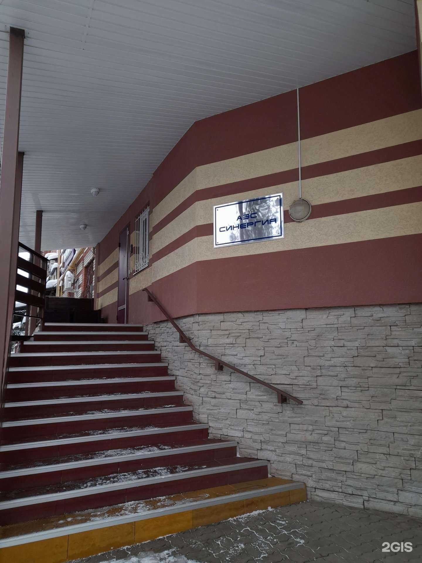 Отзывы на Аэс-синегрия в г. Альметьевск Отзывы на компанию Аэс-синегрия в г. Альметьевск c фото