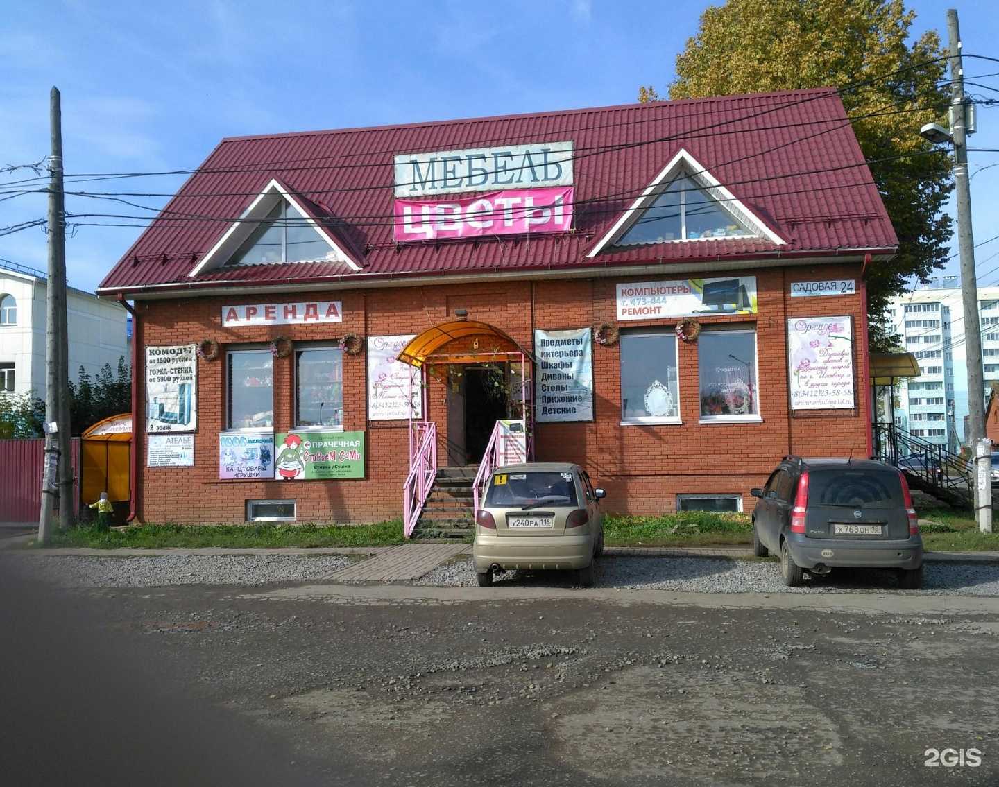 Отзывы на компанию Русский Букет в г. Ижевск c фото