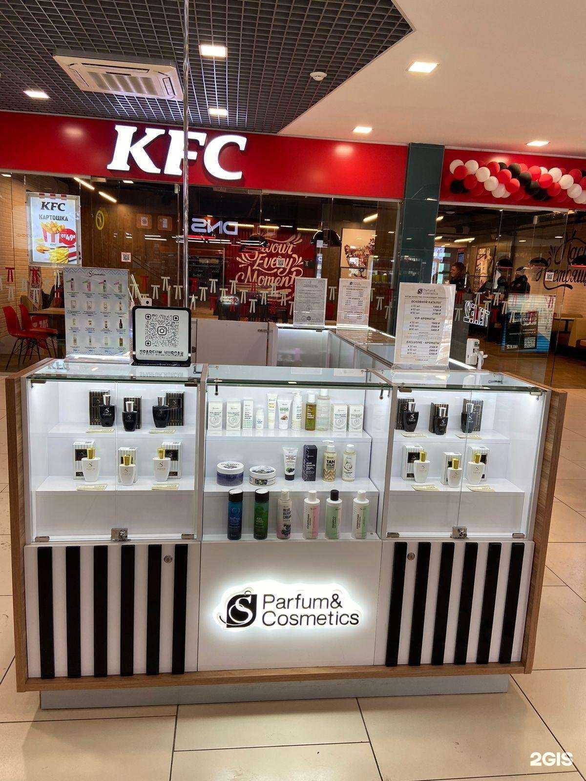Отзывы на компанию S Parfum&Cosmetics в Кургане c фото