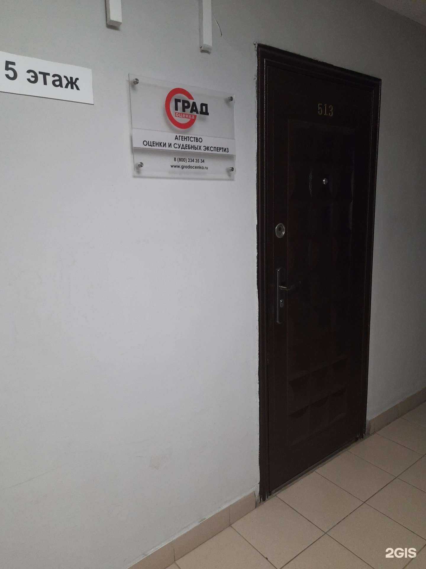 Отзывы на компанию Град-оценка в г. Самара c фото