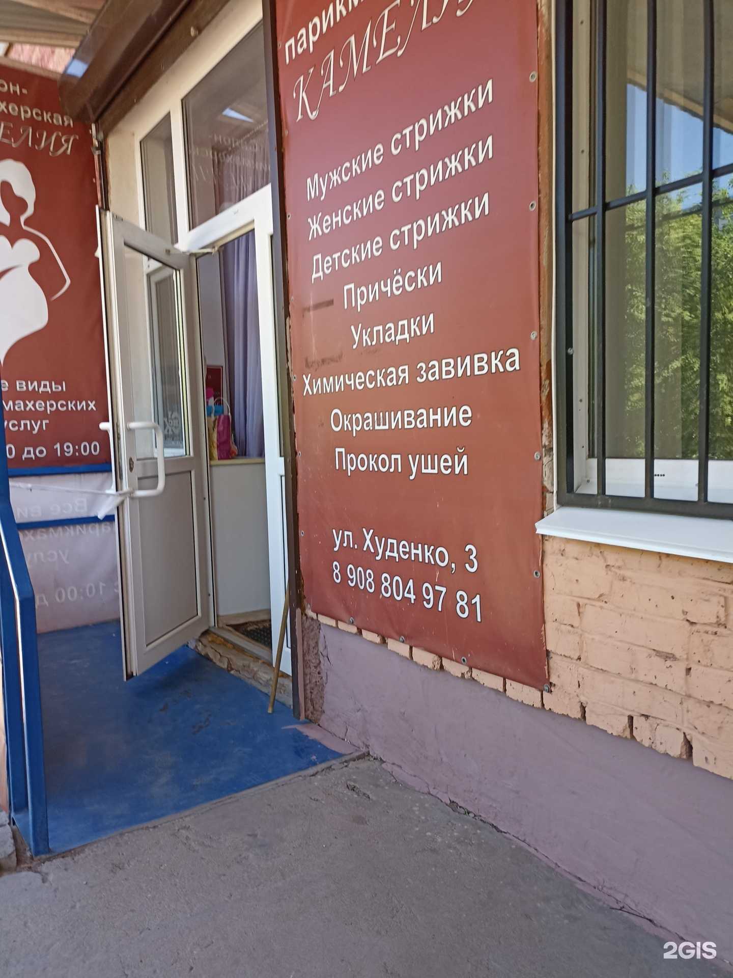 Отзывы на компанию Камелия в Омске c фото