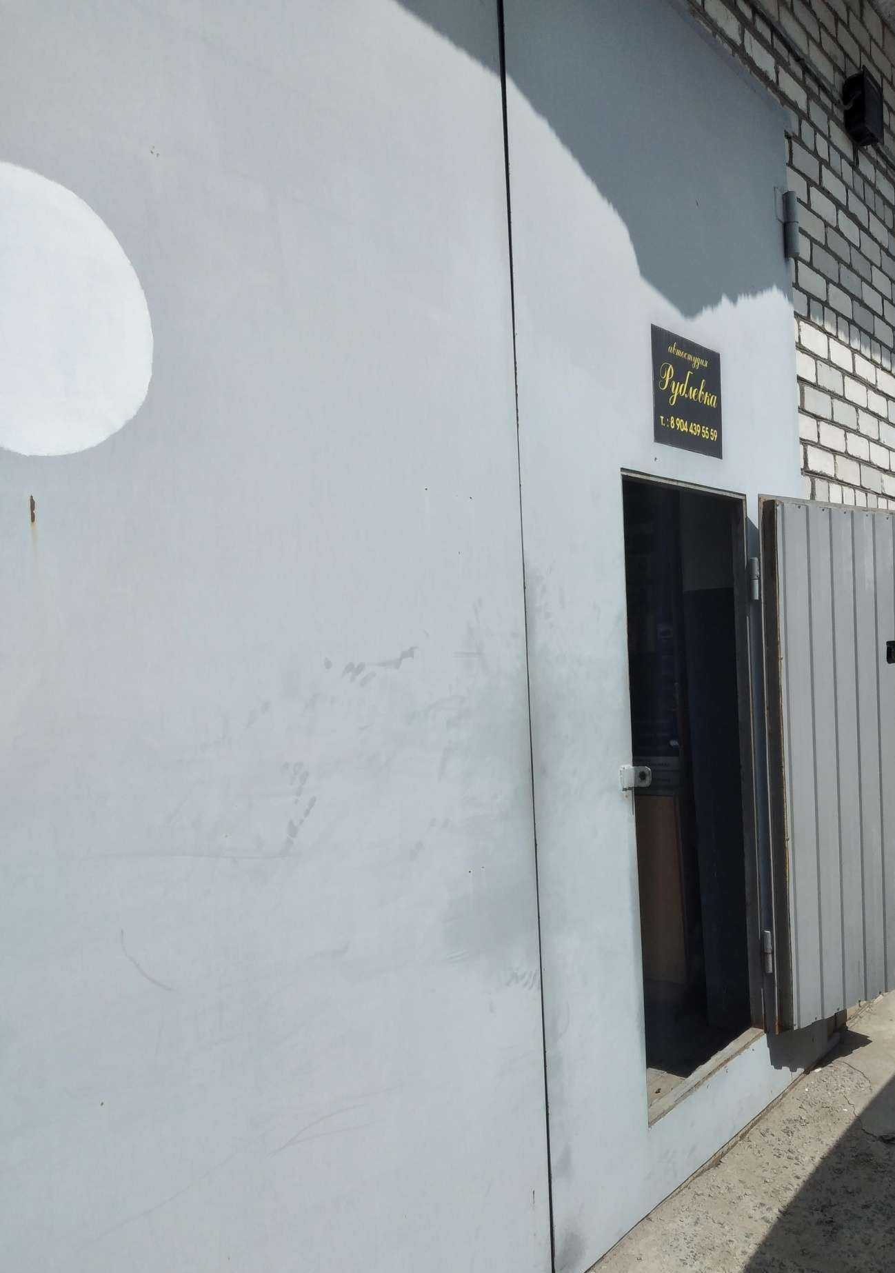 Отзывы на компанию Рублевка в Волжском c фото