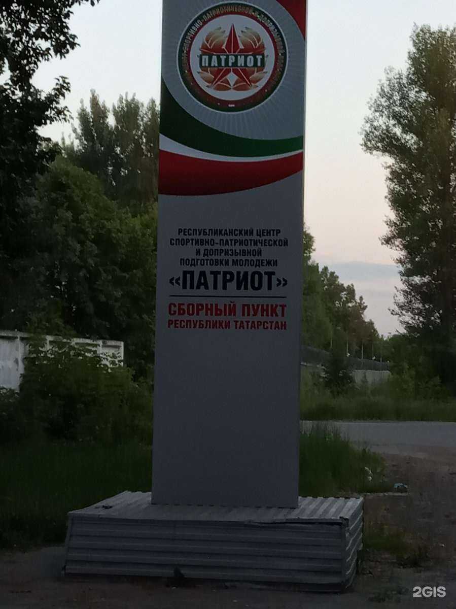 Отзывы на компанию Патриот в Казани c фото - фотография 2 из 2