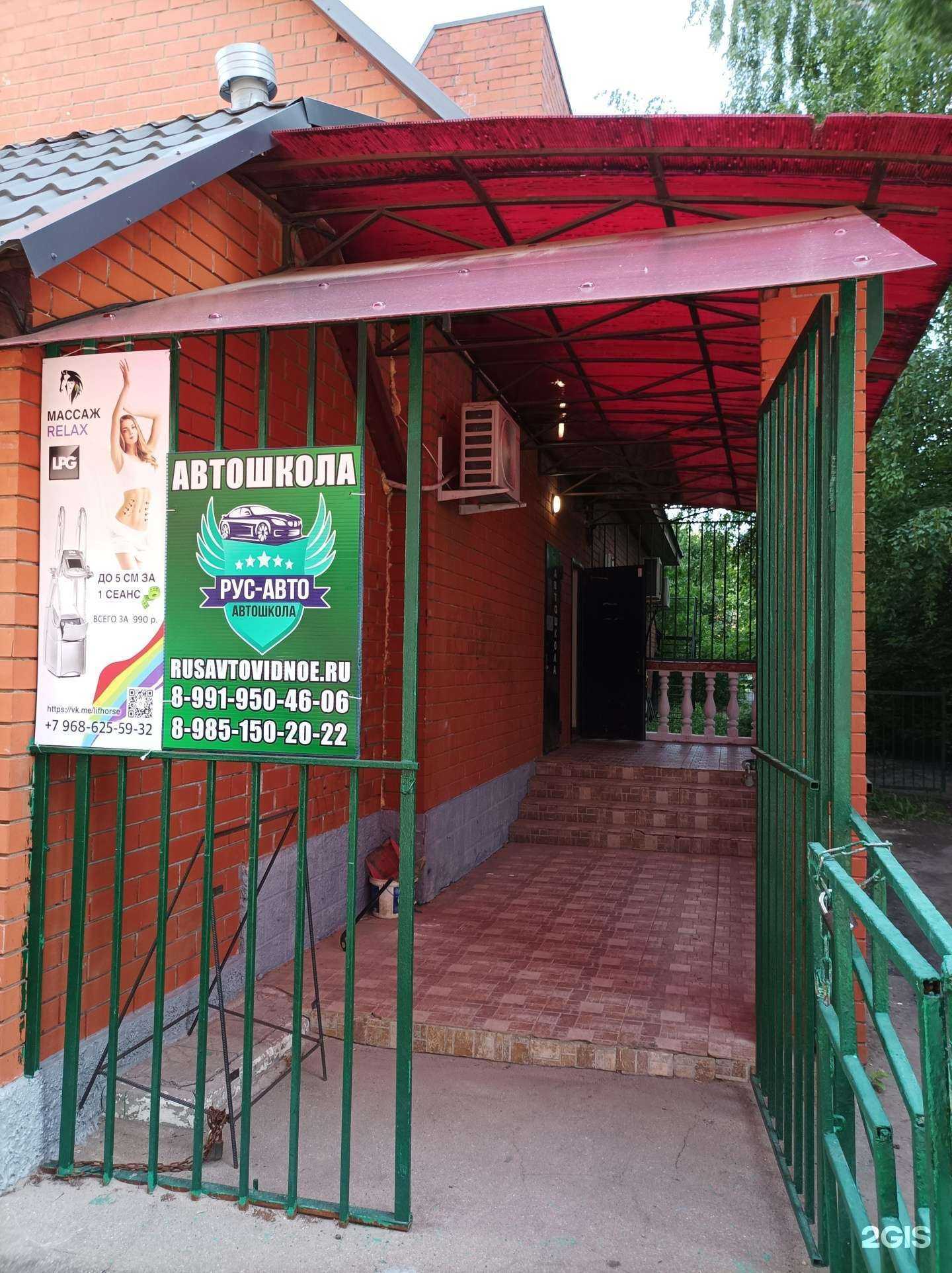 Отзывы на компанию Рус-авто в Видном c фото