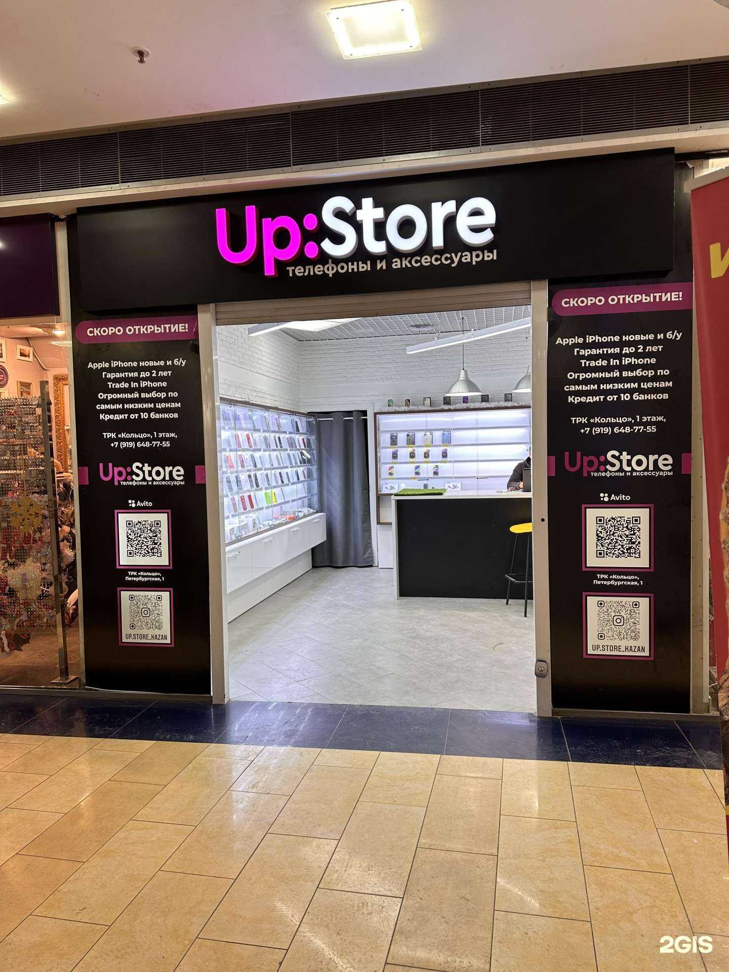 Отзывы на компанию Up:Store в Казани c фото