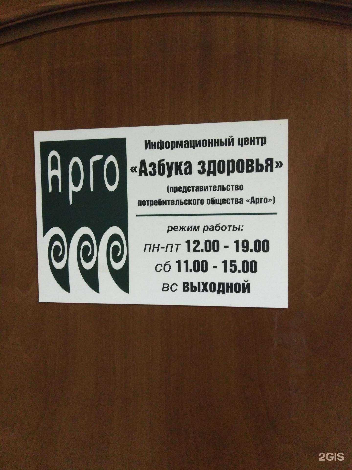 Отзывы на компанию Арго в Тюмени c фото