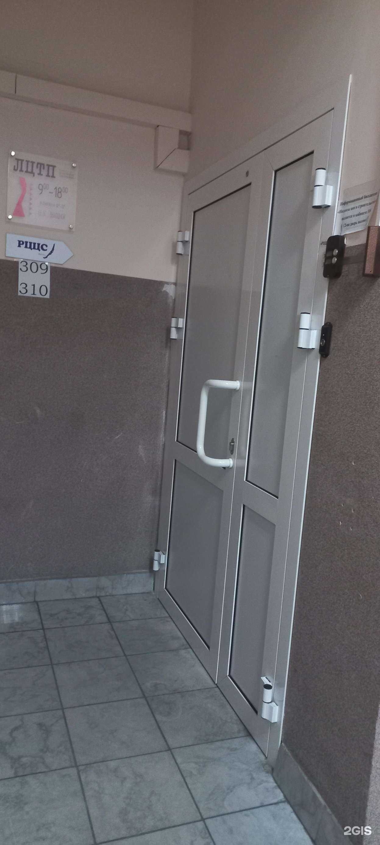 Отзывы на компанию Региональный центр ценообразования в строительстве в Иркутске c фото