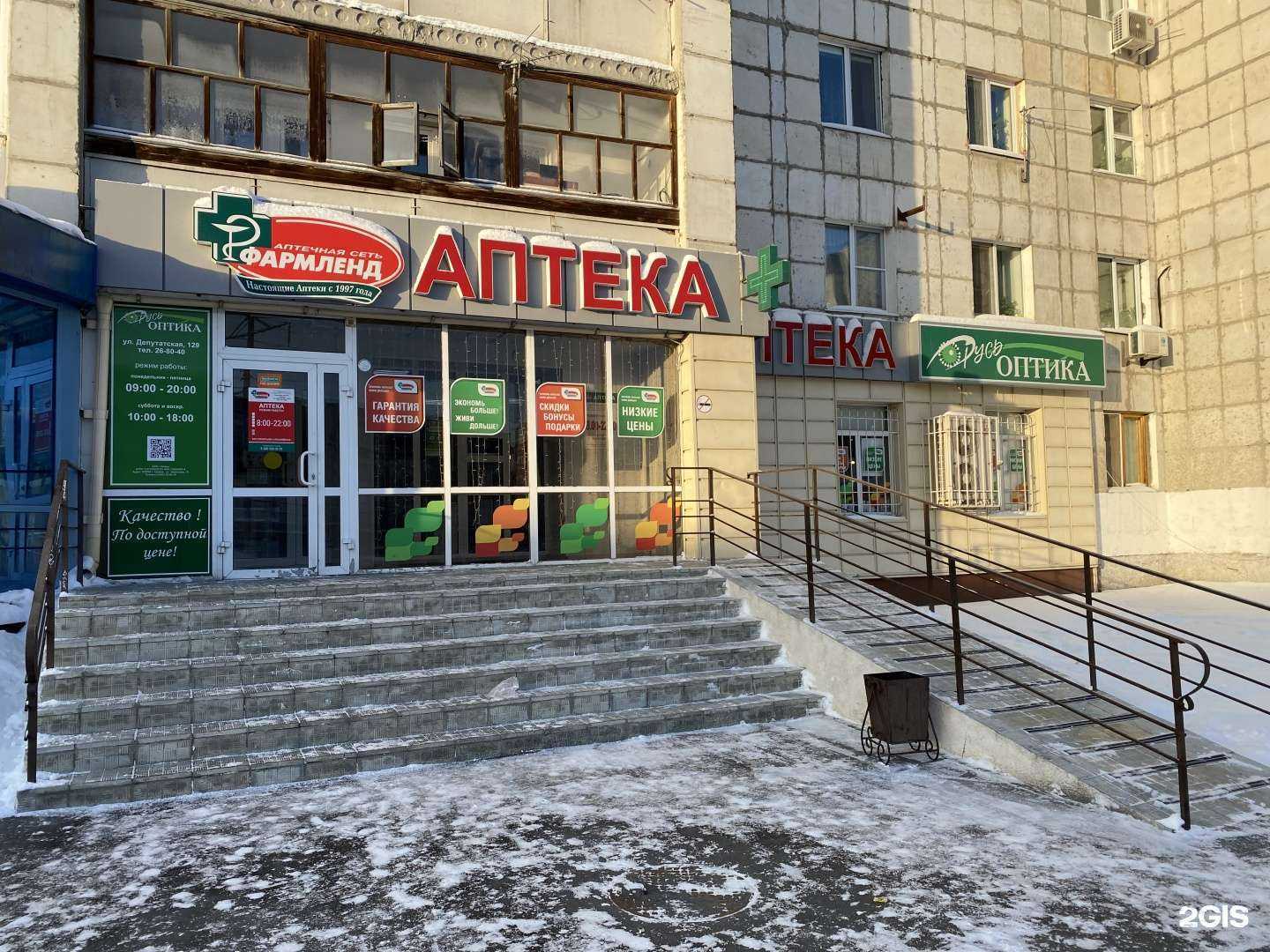 Отзывы на компанию Русь оптика в г. Тюмень c фото