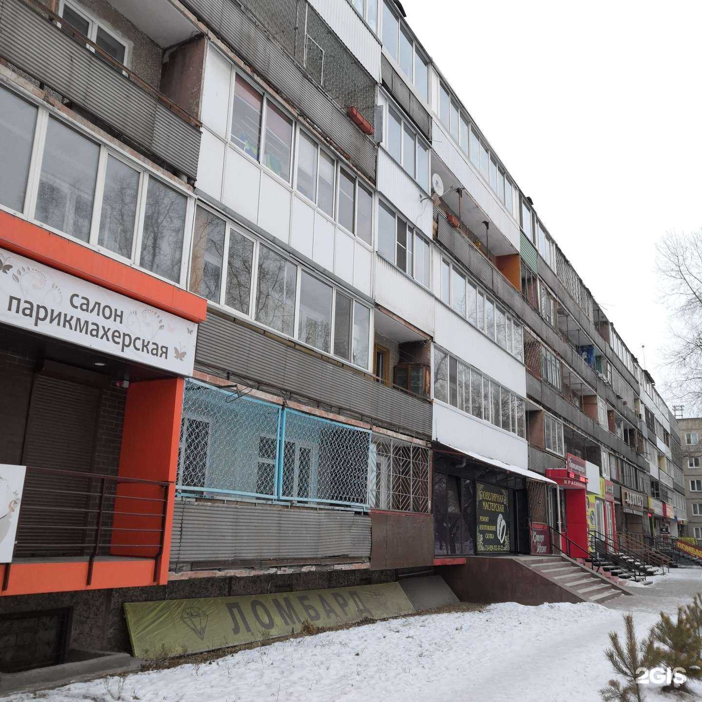 Отзывы на компанию Ломбард Надежда в Абакане c фото - фотография 2 из 2