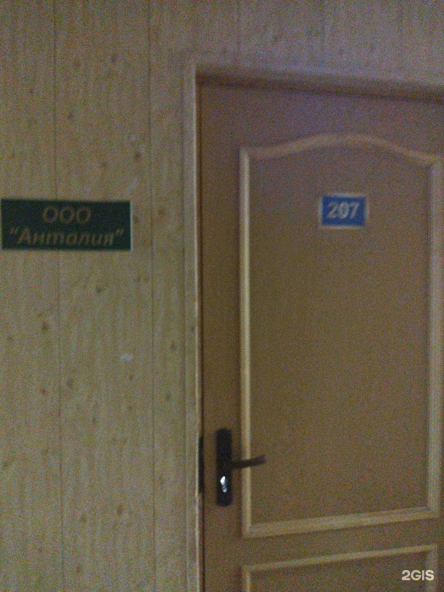 Отзывы на компанию Анталия в г. Орск c фото