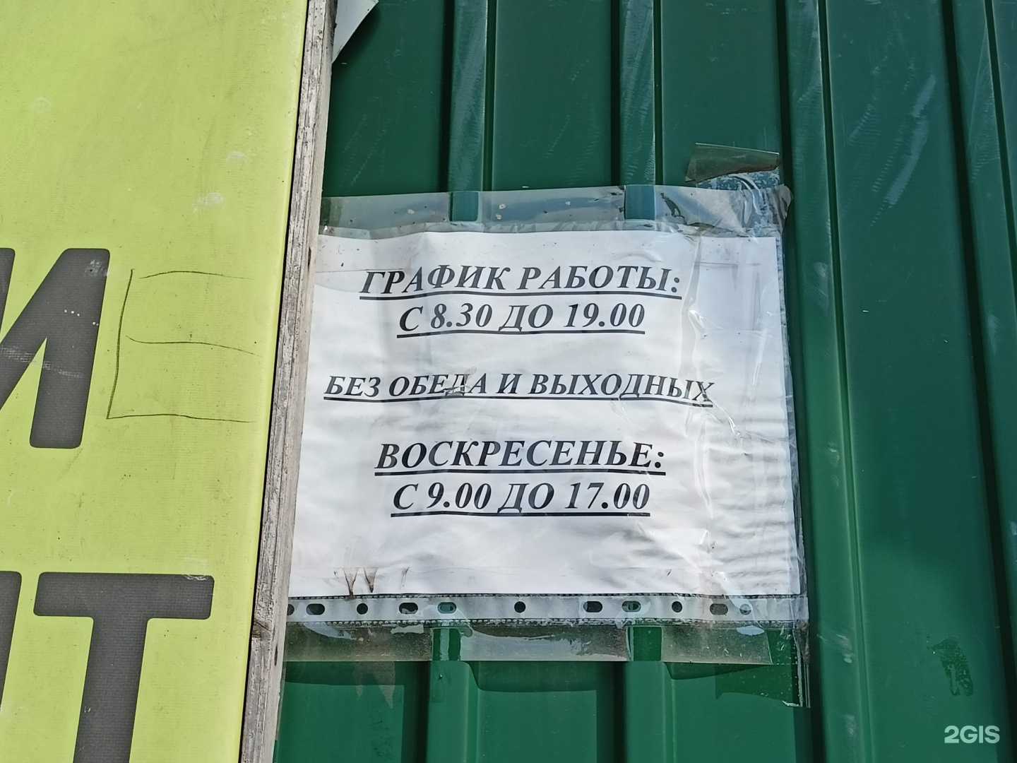 Отзывы на компанию Магазин велосипедов, инструментов и строительных материалов в Красноармейске c фото